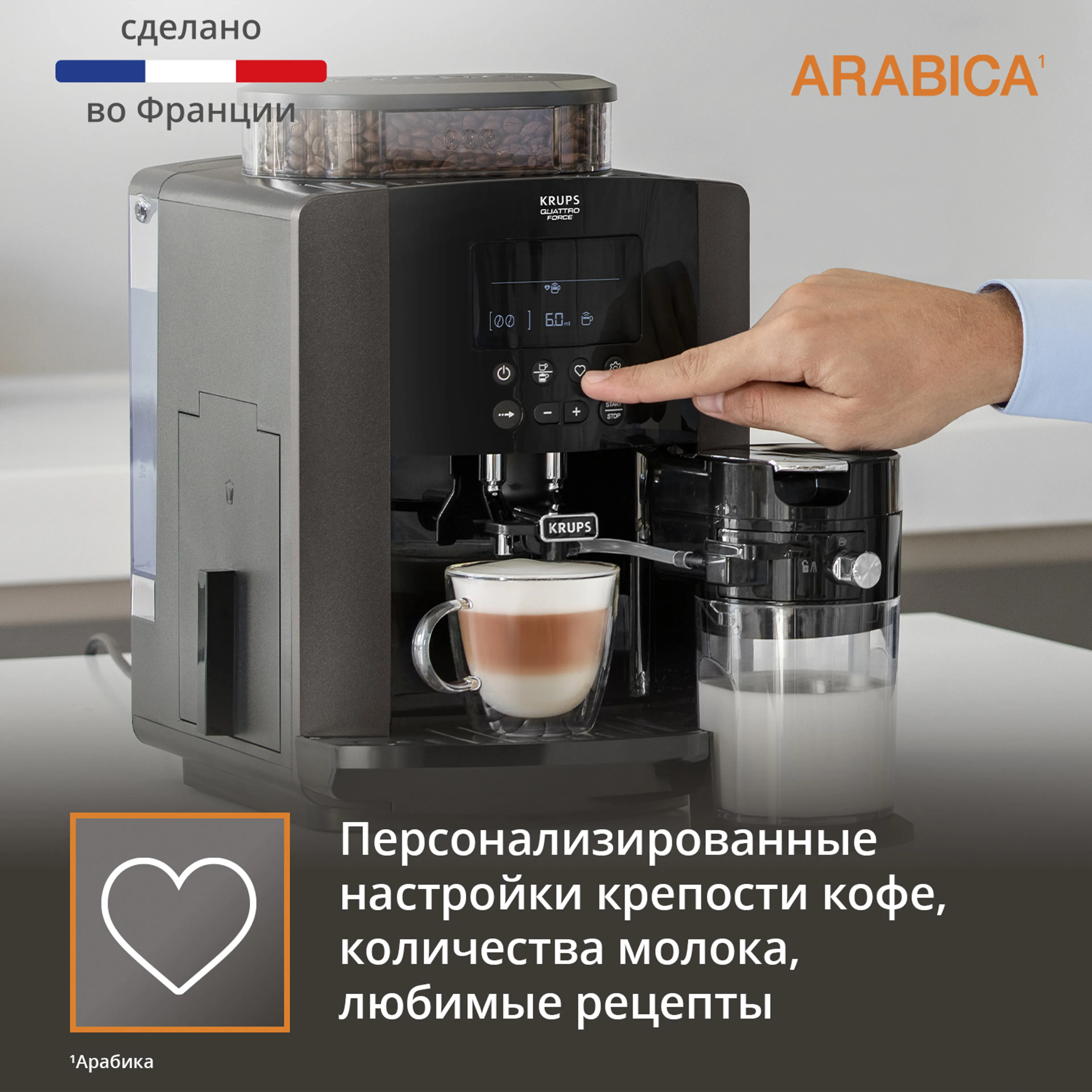 Автоматическая кофемашина KRUPS Arabica EA819E10