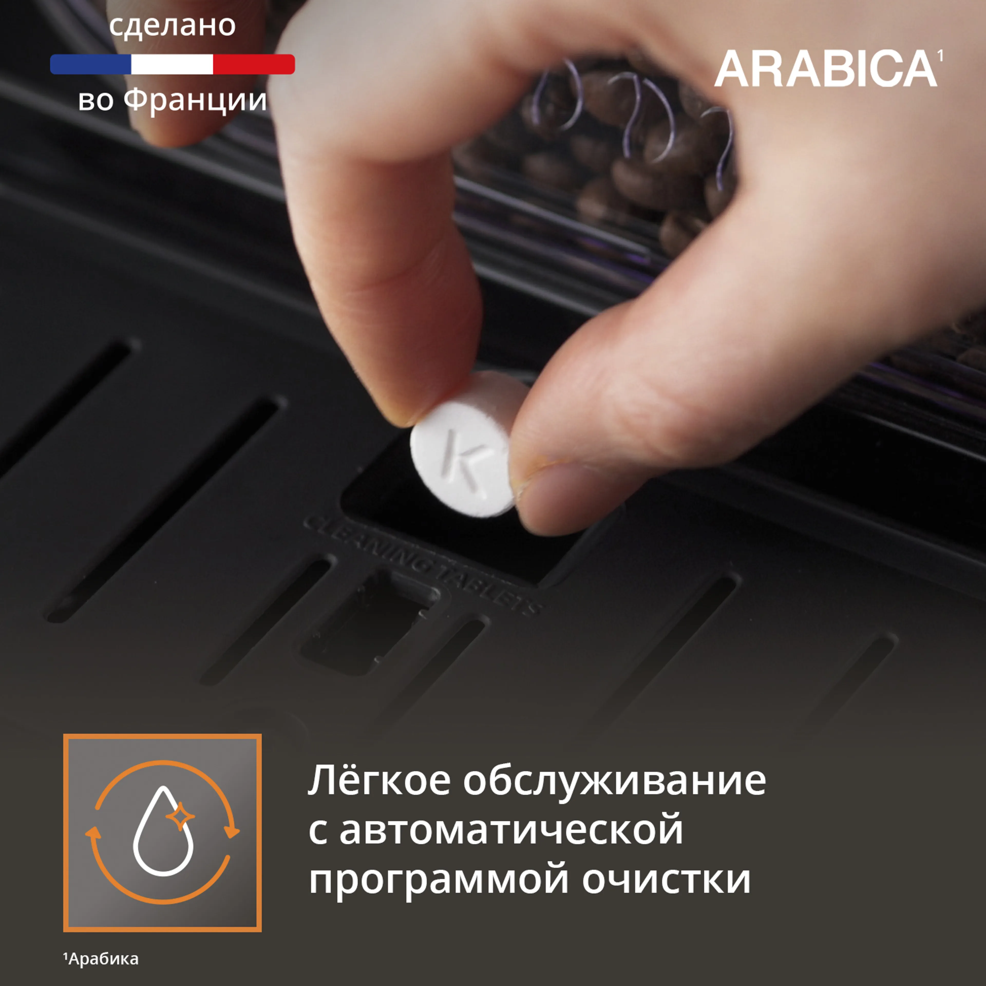 Автоматическая кофемашина KRUPS Arabica EA819E10