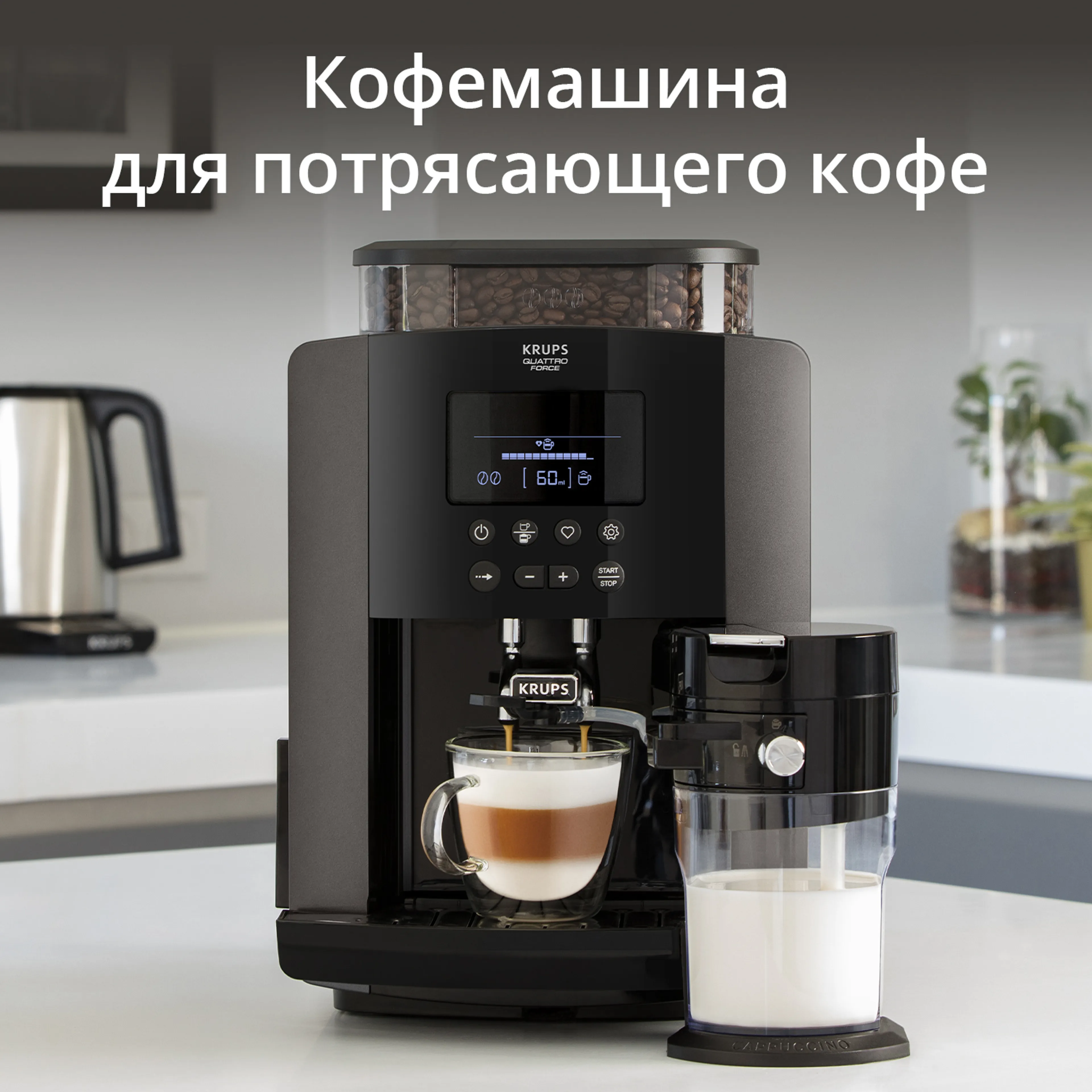 цена на Автоматическая кофемашина KRUPS Arabica EA819E10