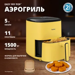 Аэрогриль Tefal Easy Fry POP EY2452E0