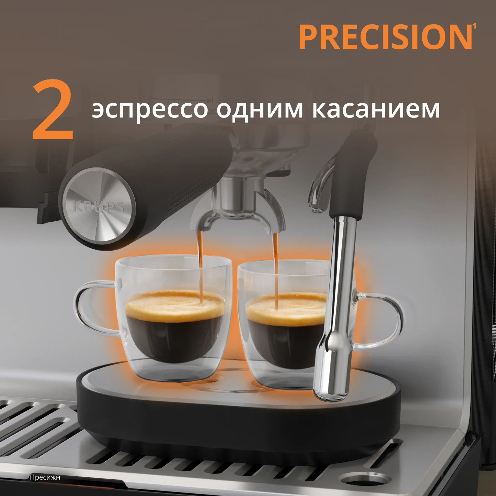 Кофейная станция KRUPS Precision