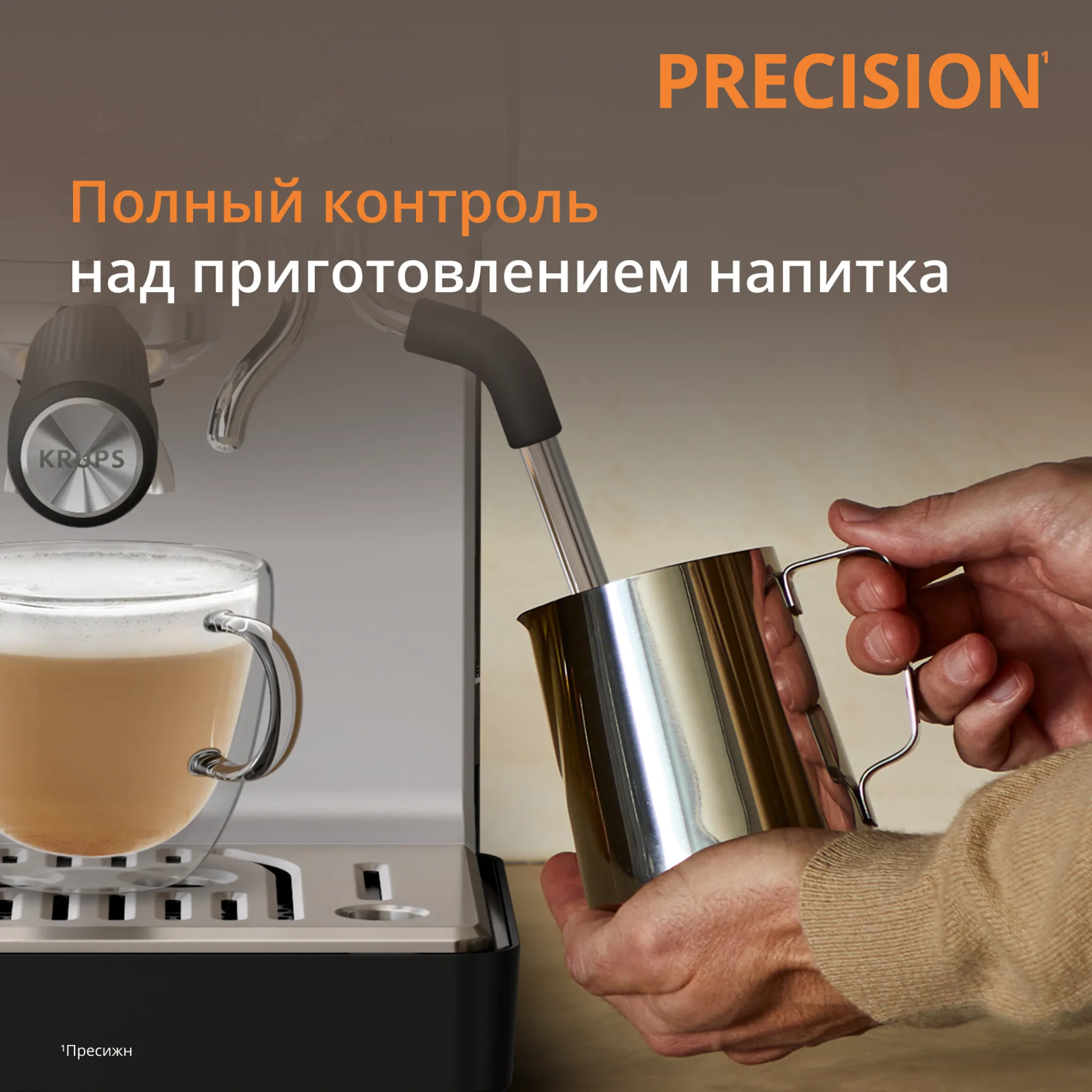 Кофейная станция KRUPS Precision