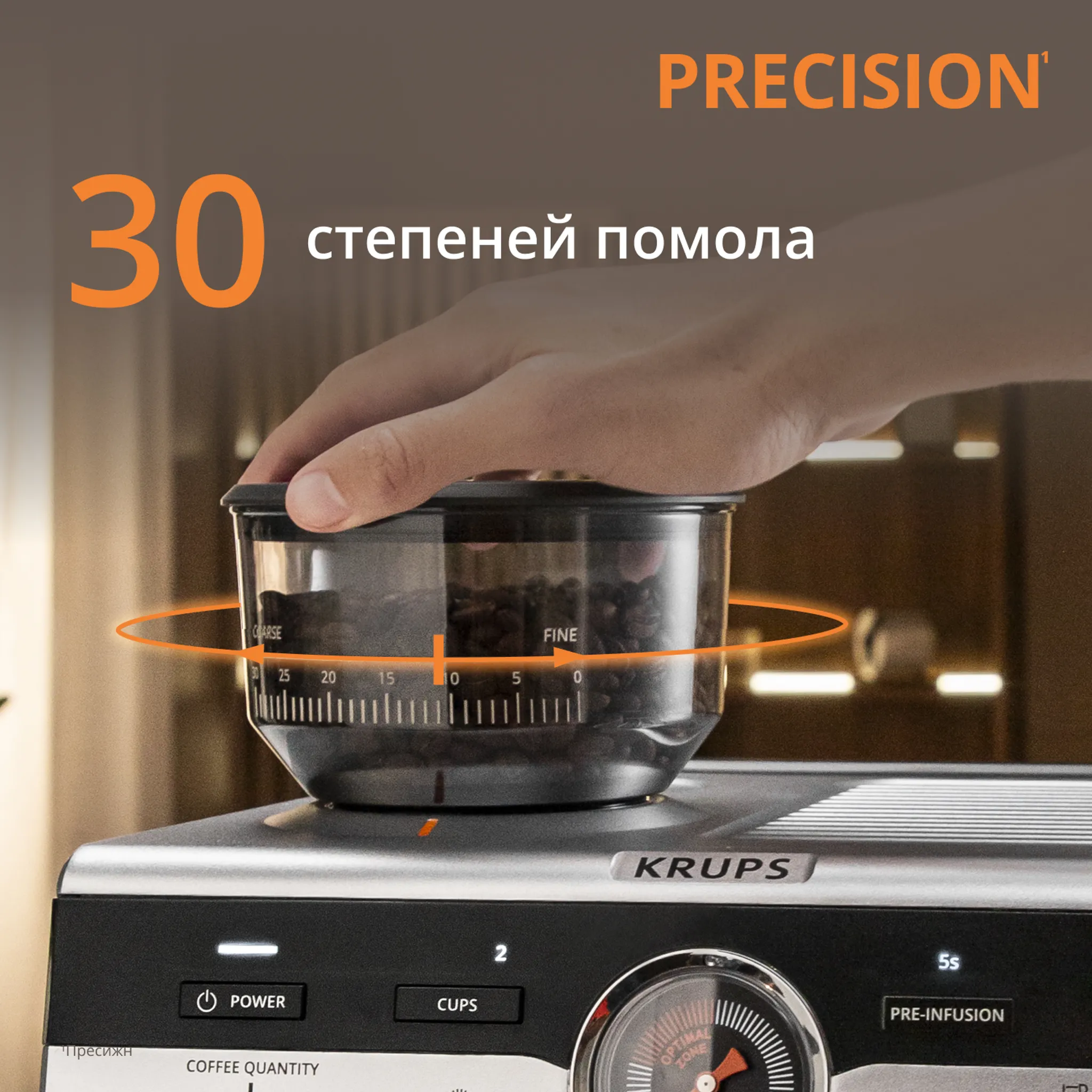 Кофейная станция KRUPS Precision