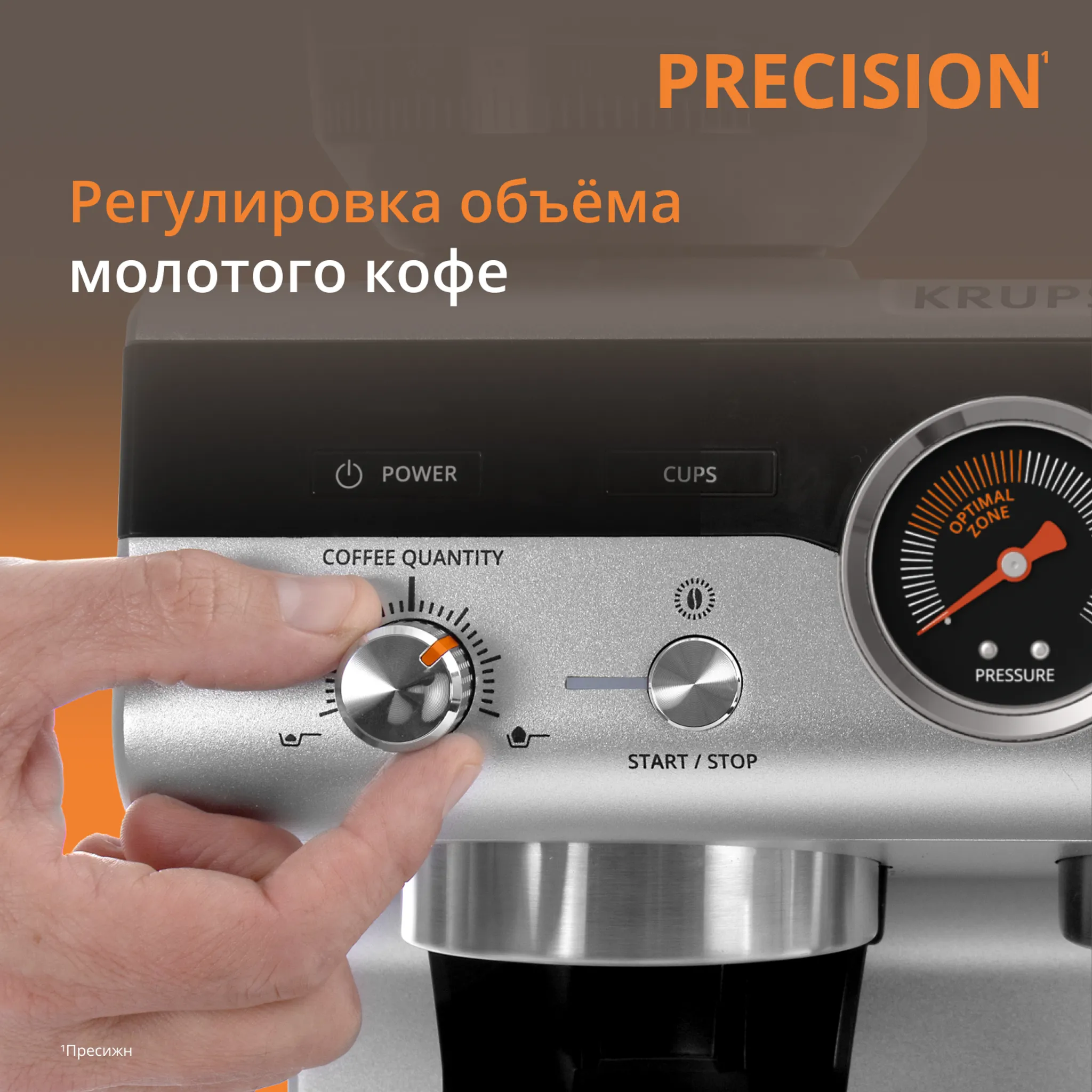 Кофейная станция KRUPS Precision
