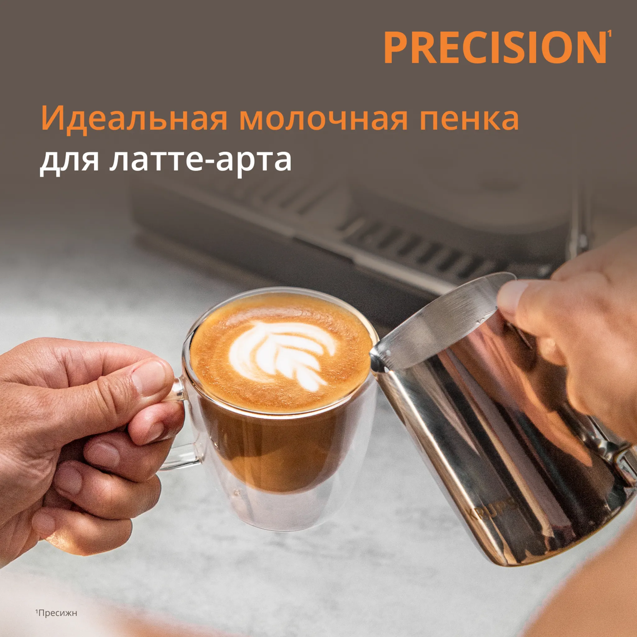Кофейная станция KRUPS Precision
