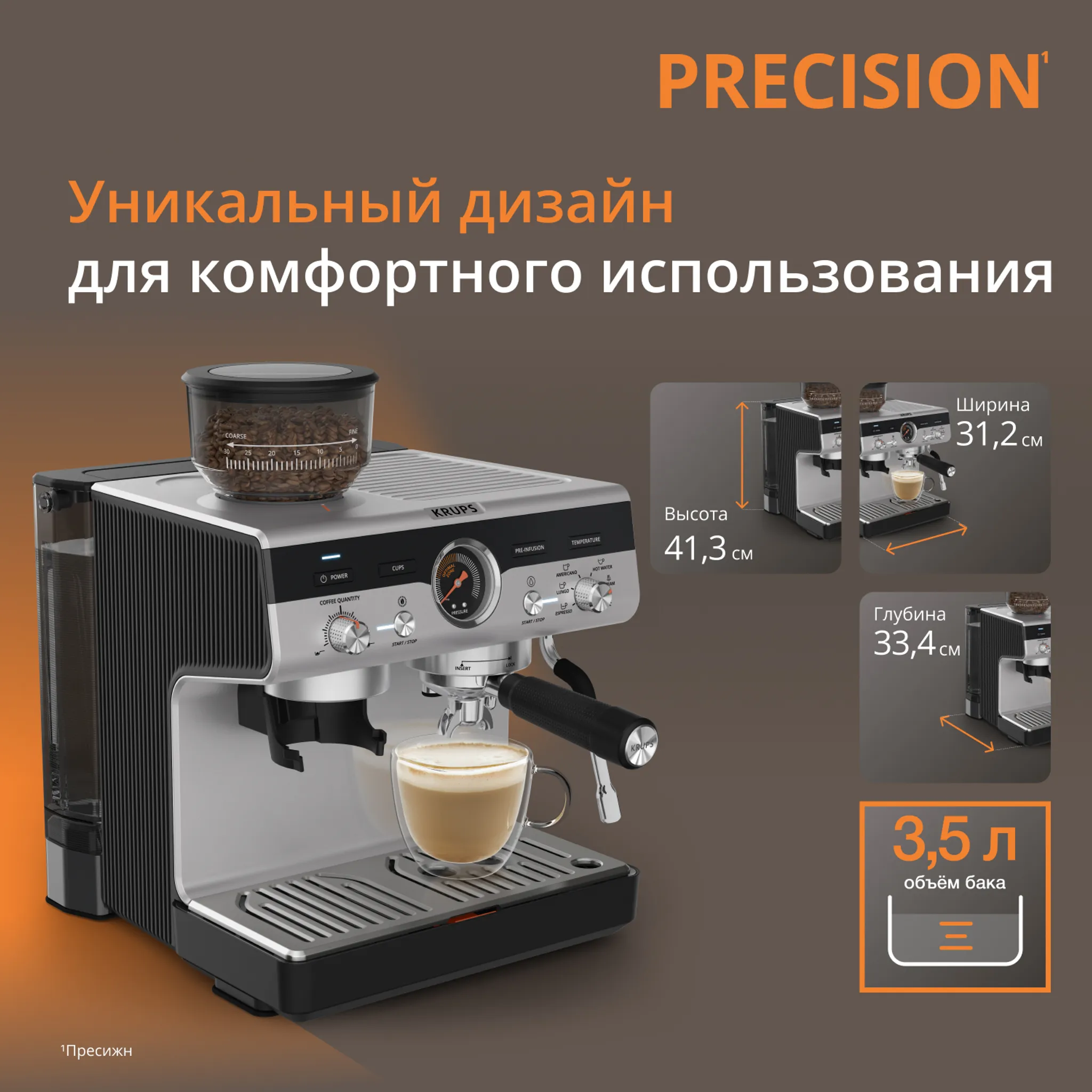 Кофейная станция KRUPS Precision