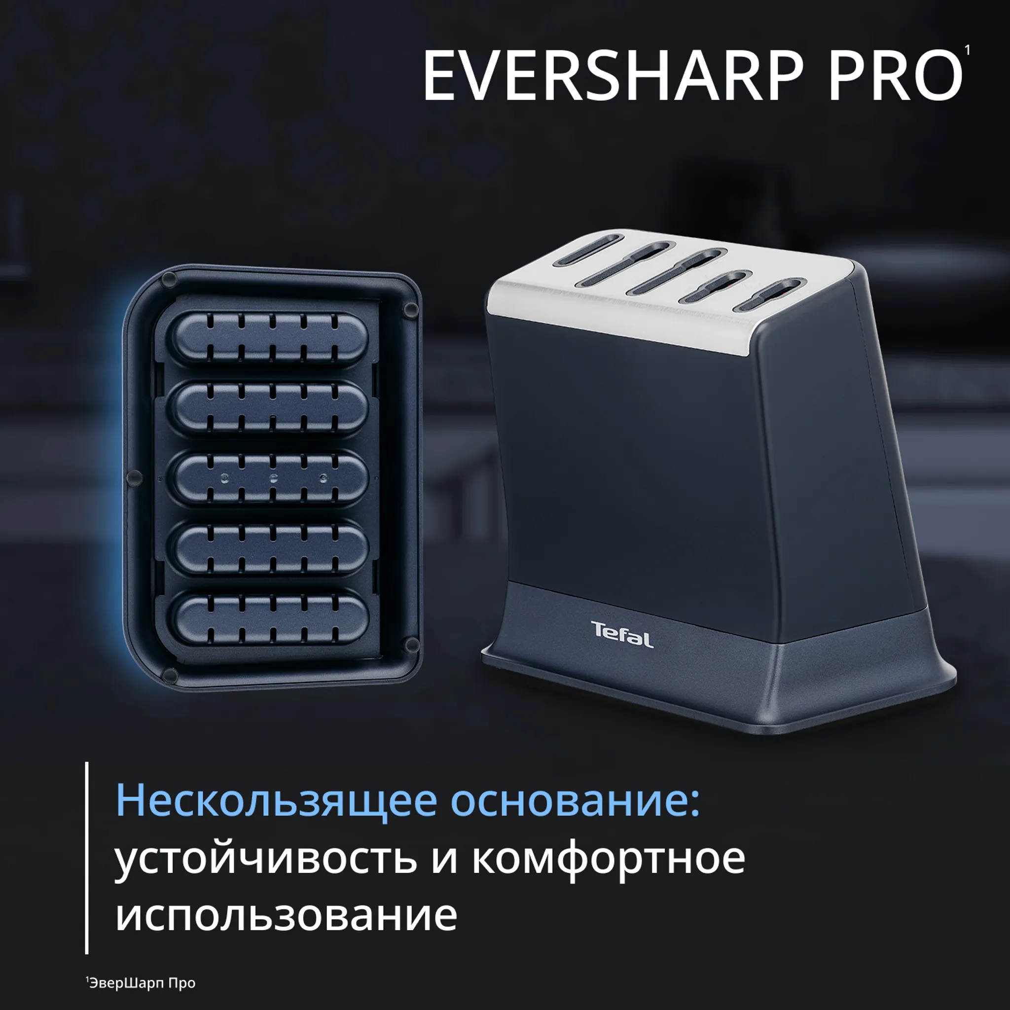 Набор ножей и блок Tefal EverSharp PRO  со встроенной точилкой 5 предметов K297S644