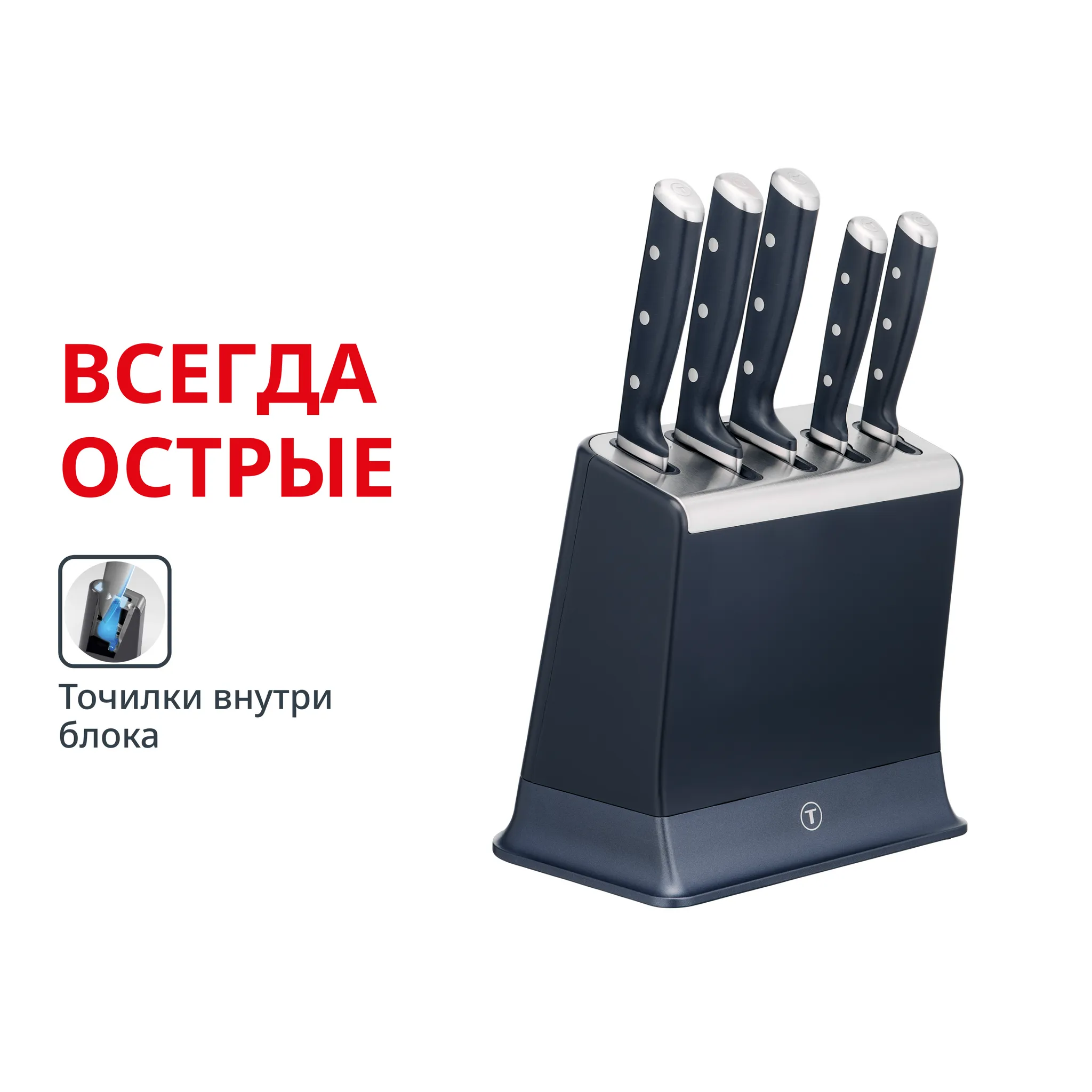 Набор ножей и блок Tefal Ever Sharp PRO  со встроенной точилкой 5 предметов K297S644 фото
