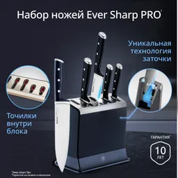 Набор ножей и блок Tefal Ever Sharp PRO  со встроенной точилкой 5 предметов K297S644