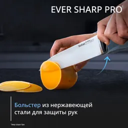 Набор ножей и блок Tefal Ever Sharp PRO  со встроенной точилкой 5 предметов K297S644