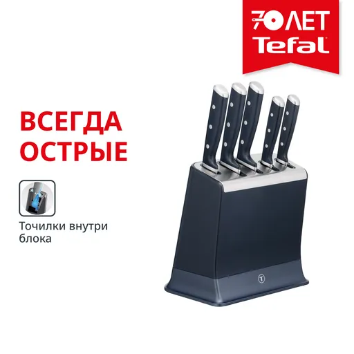 Набор ножей Tefal K297S644