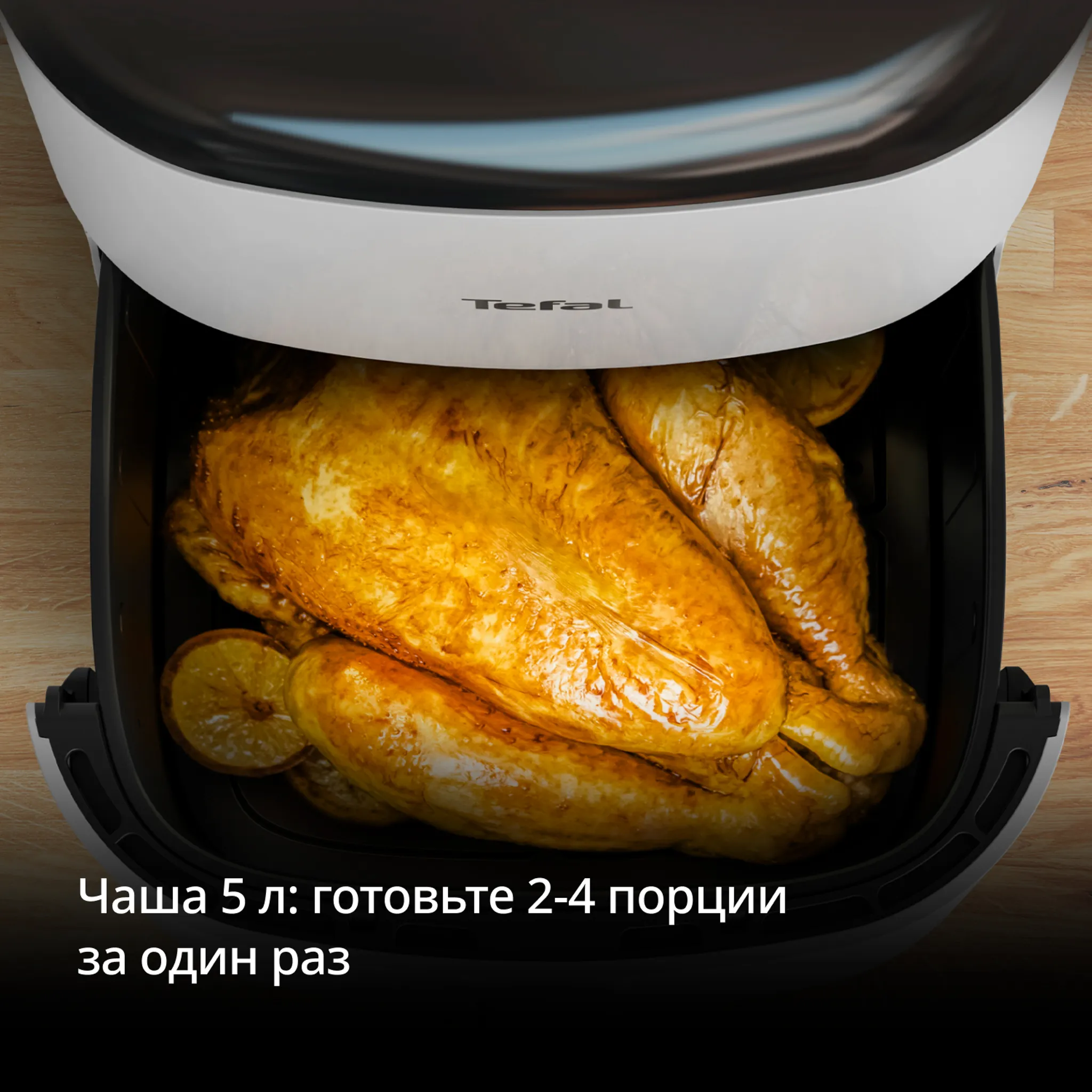 Аэрогриль Tefal Easy Fry POP EY245GE0 купить в официальном магазине