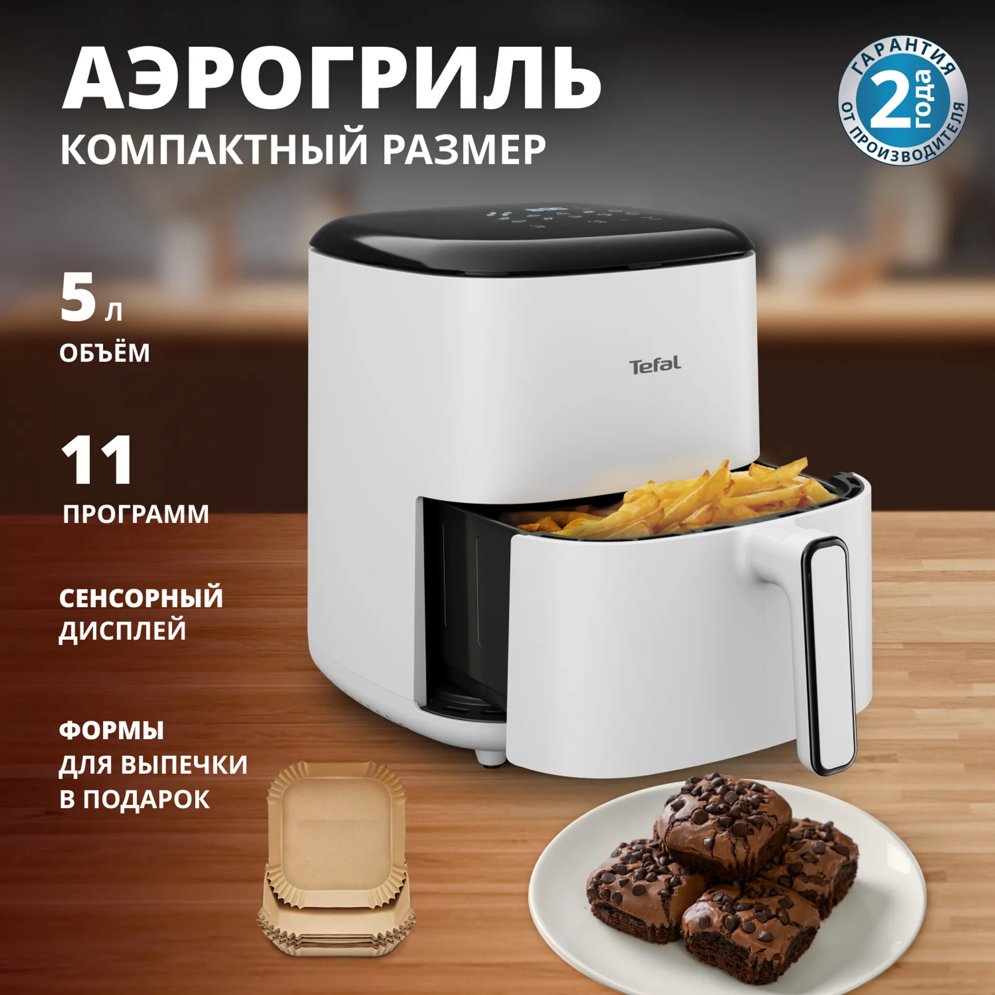 цена на Аэрогриль Tefal Easy Fry POP EY245GE0