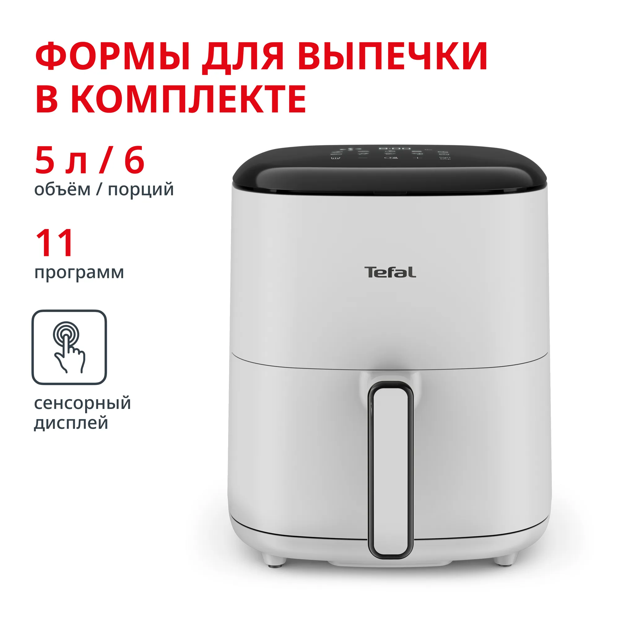 Аэрогриль Tefal Easy Fry POP EY245GE0 фото