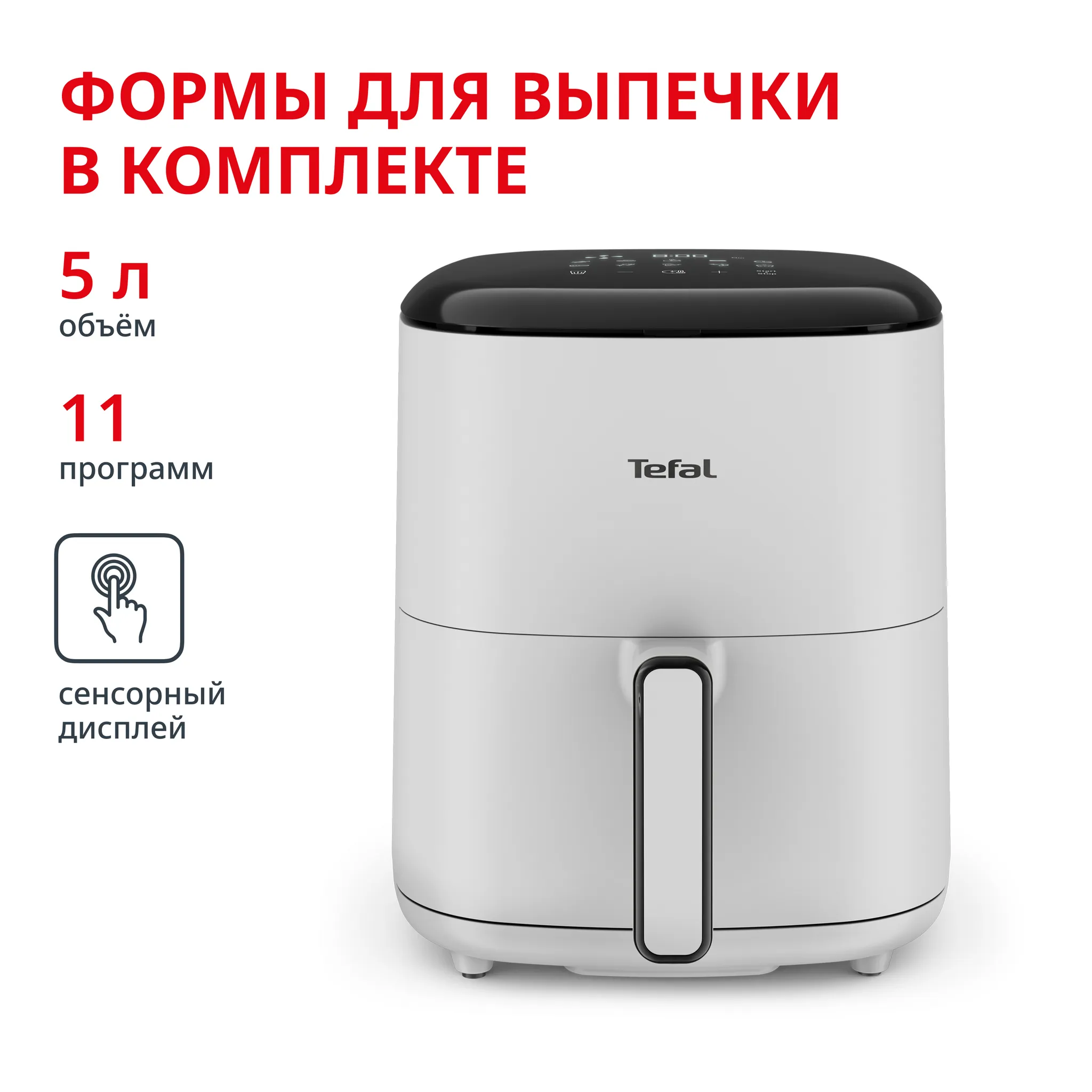 Аэрогриль Tefal Easy Fry POP EY245GE0 фото