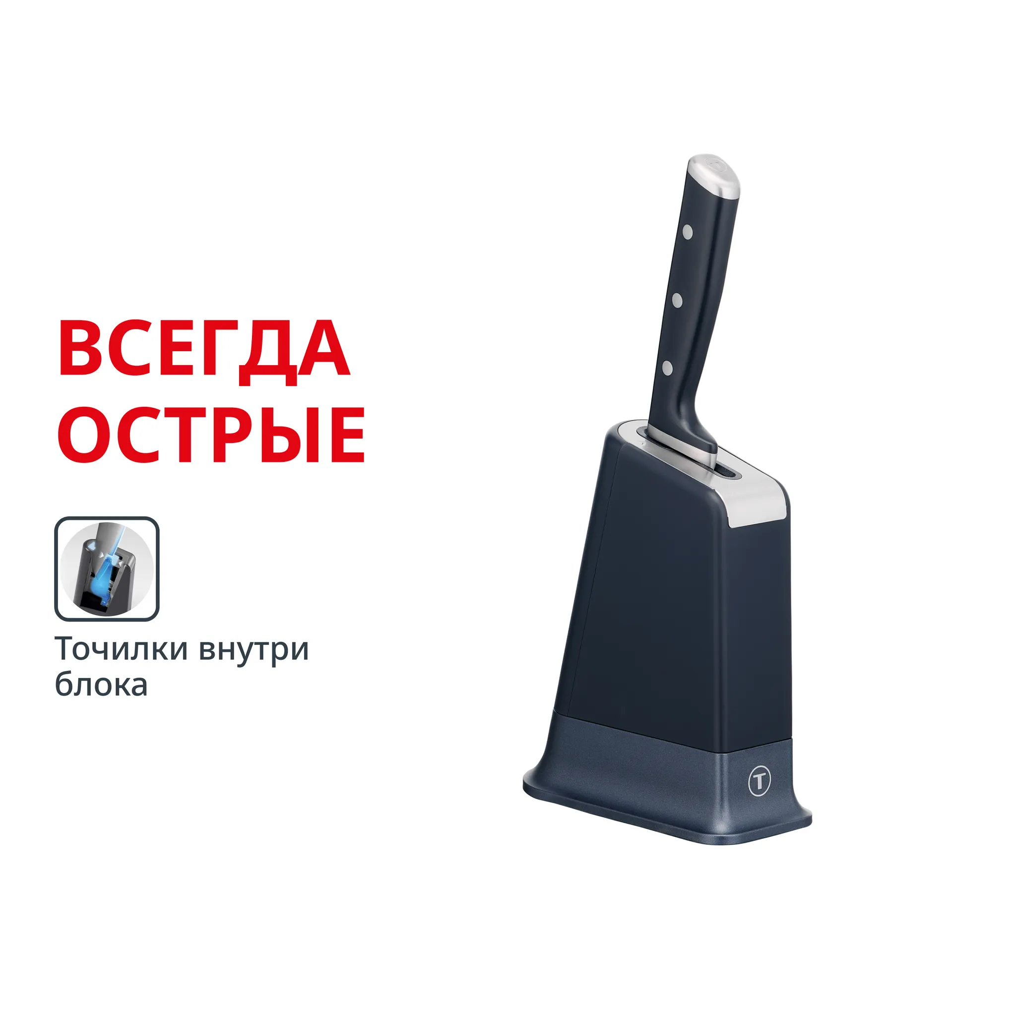 Шеф-нож Tefal EverSharp Pro  со встроенной точилкой K297S244 фото