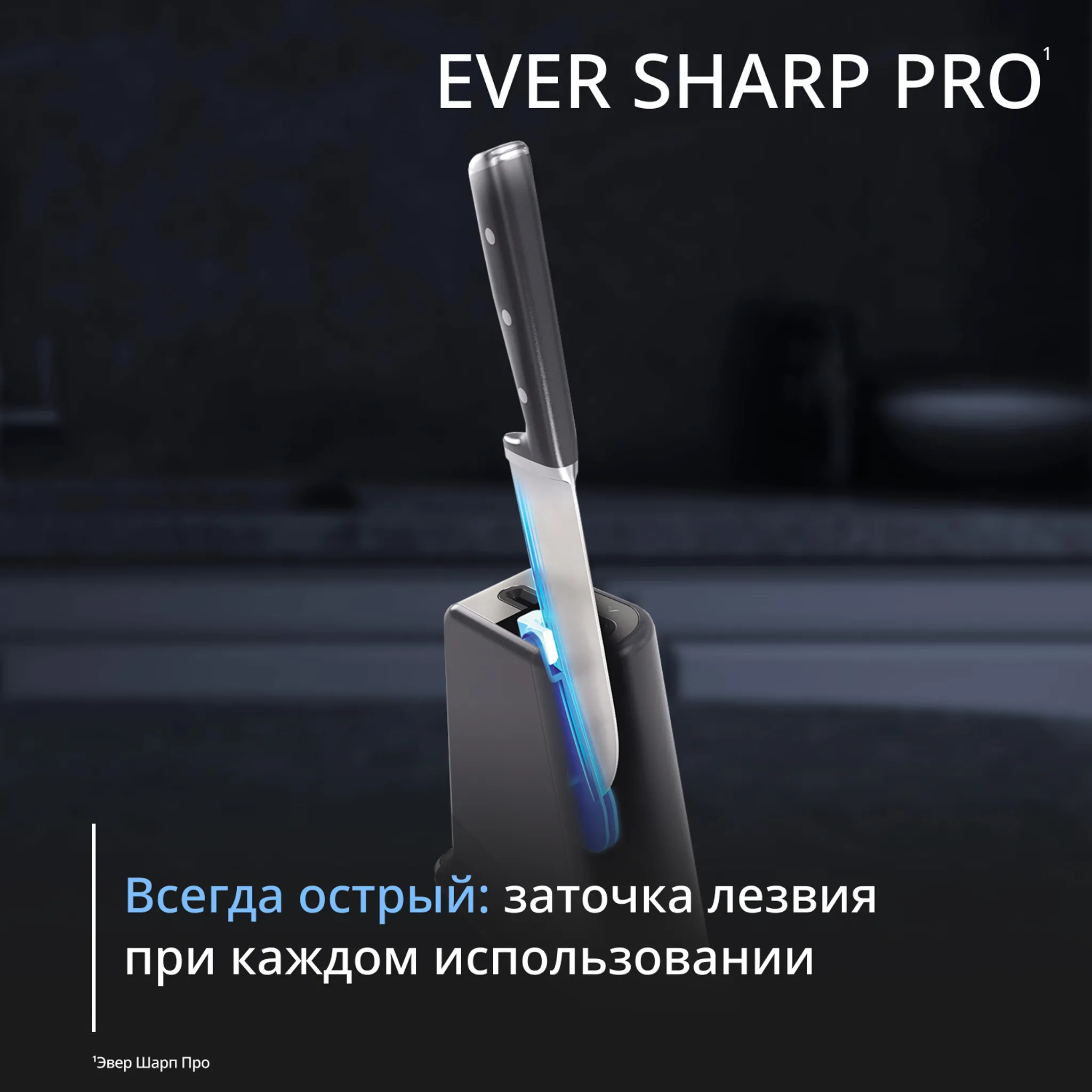 Шеф-нож Tefal EverSharp Pro  со встроенной точилкой K297S244