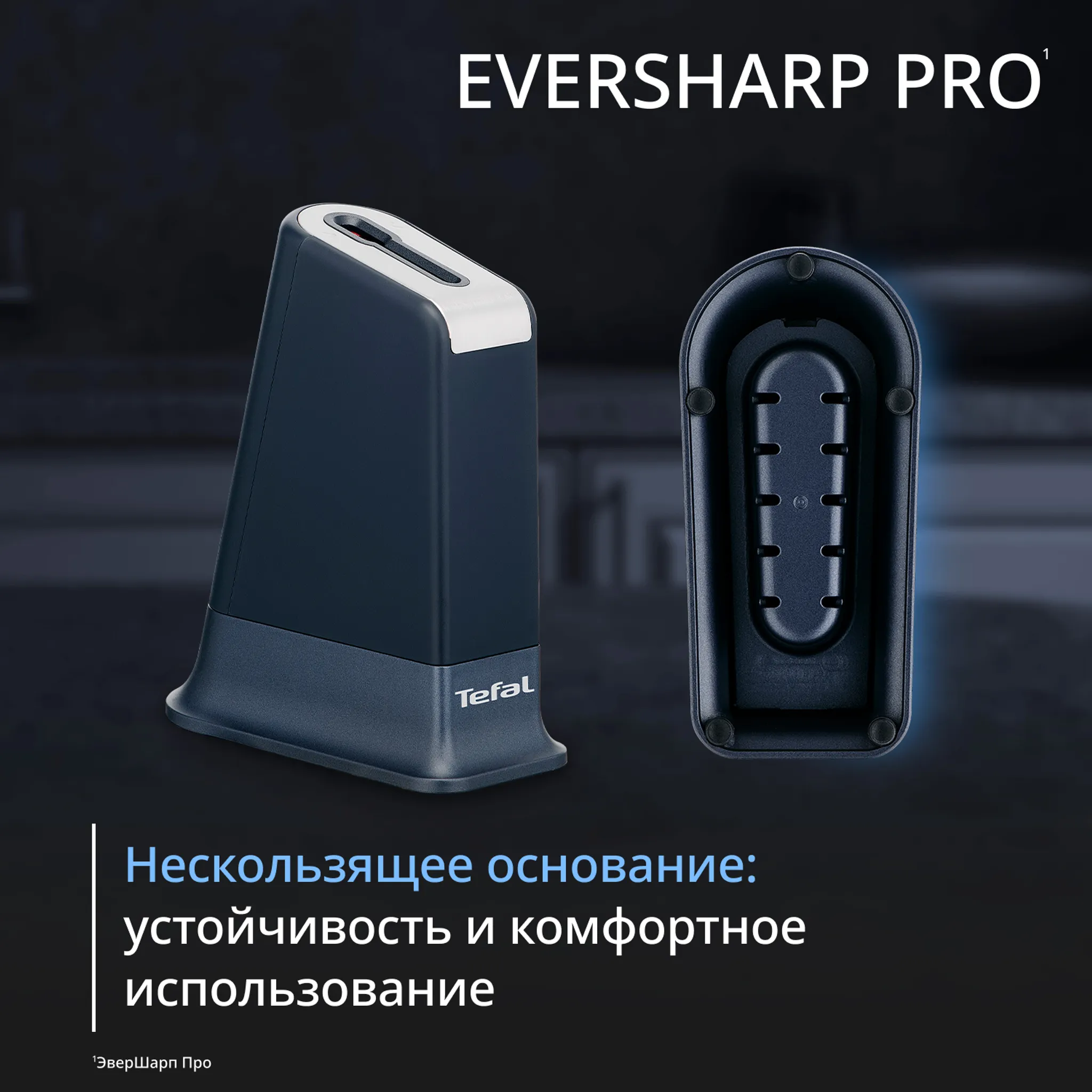 Шеф-нож Tefal EverSharp Pro  со встроенной точилкой K297S244