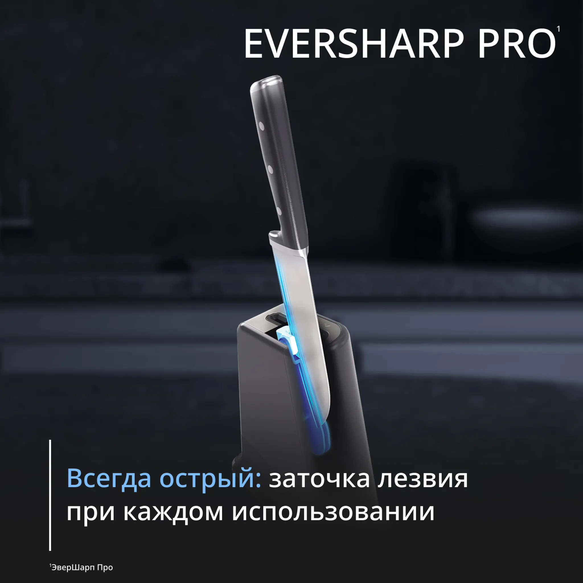 Шеф-нож Tefal EverSharp Pro  со встроенной точилкой K297S244