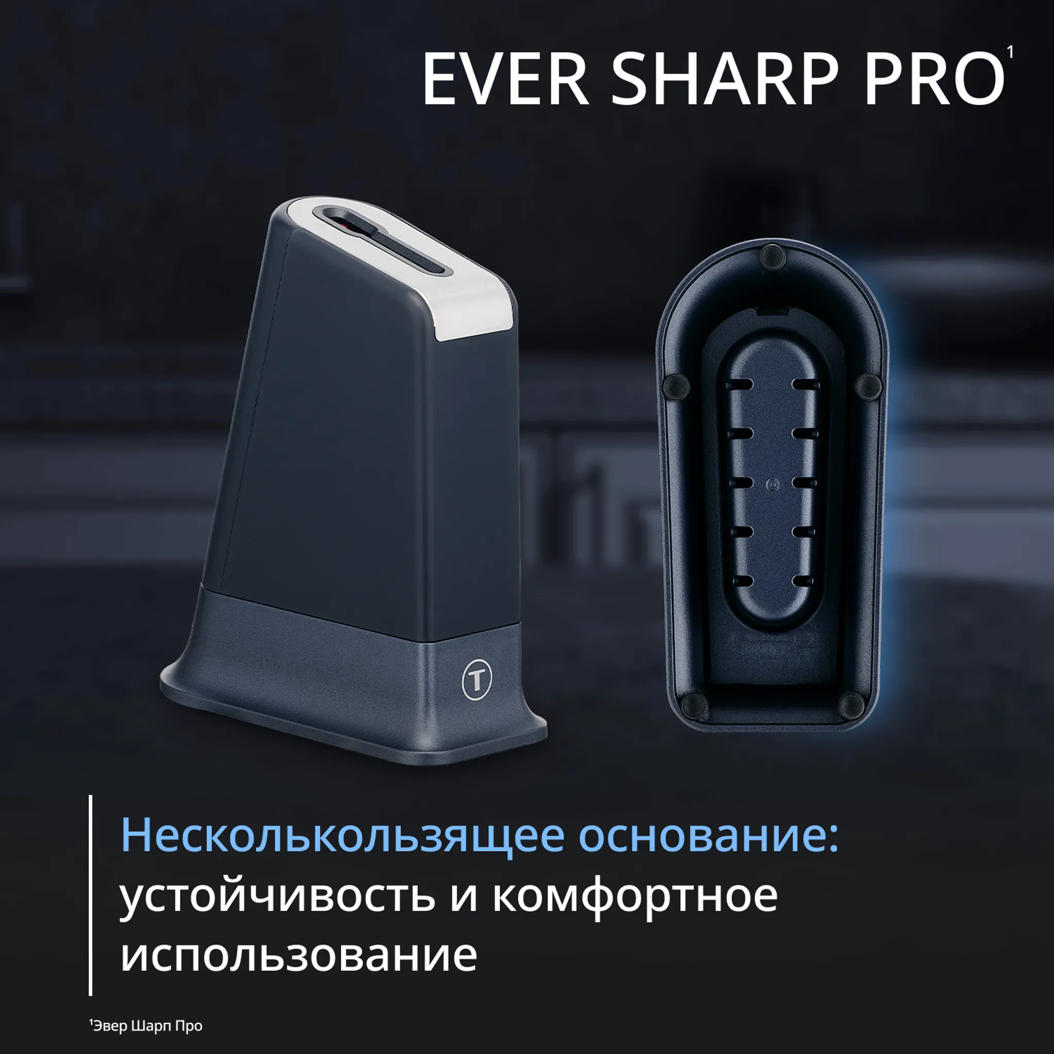 Шеф-нож Tefal EverSharp Pro  со встроенной точилкой K297S244