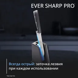 Шеф-нож Tefal EverSharp Pro  со встроенной точилкой K297S244