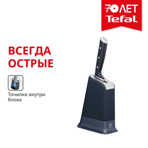Шеф-нож Tefal K297S244
