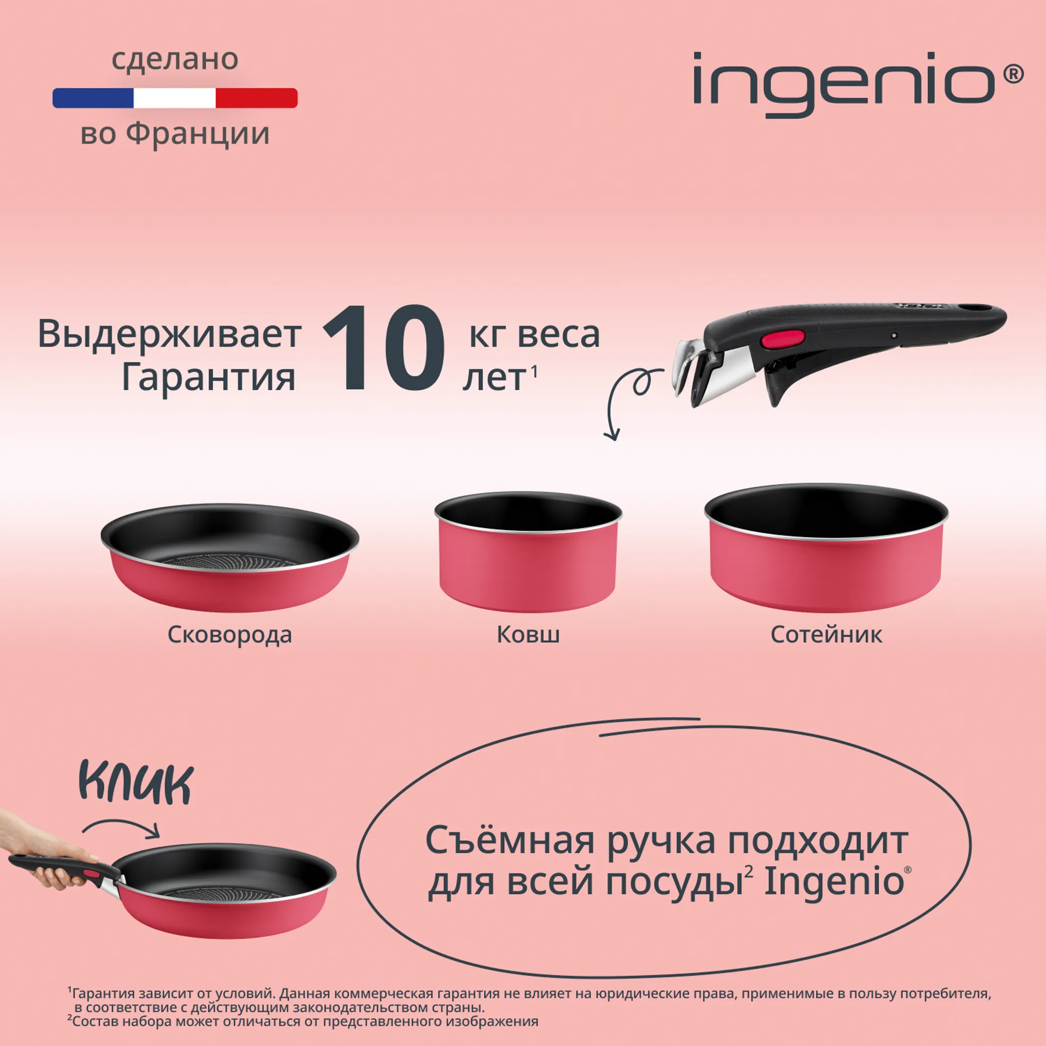 Набор посуды Tefal Ingenio Simply Cook 4 предмета L7289002