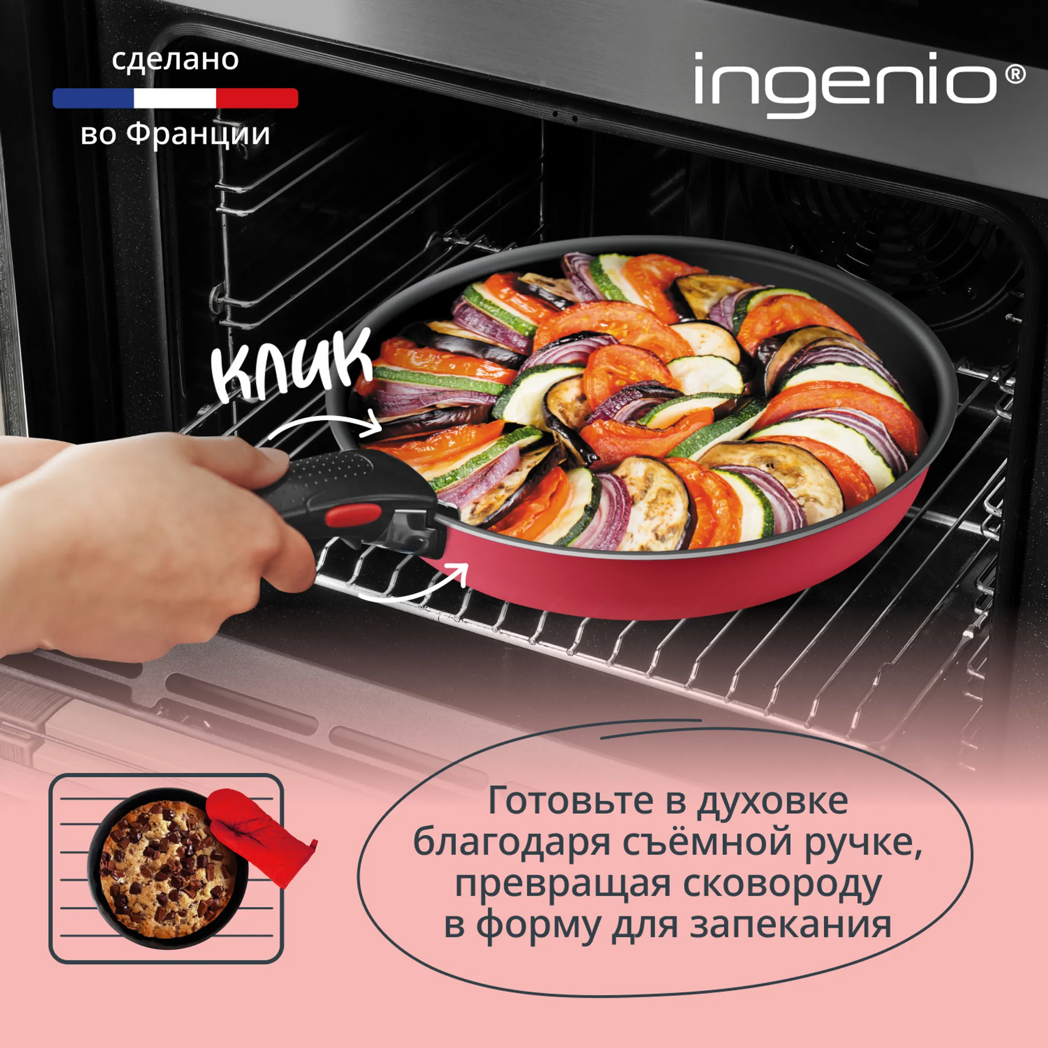 Набор посуды Tefal Ingenio Simply Cook 4 предмета L7289002