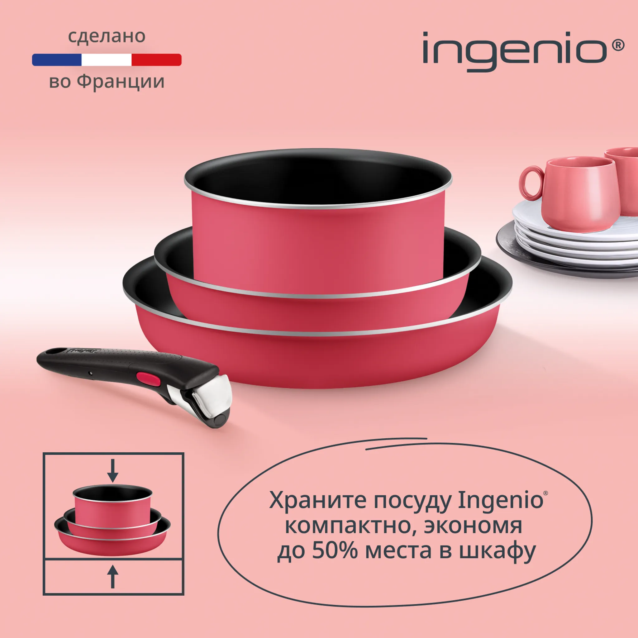 Набор посуды Tefal Ingenio Simply Cook 4 предмета L7289002 купить в официальном магазине