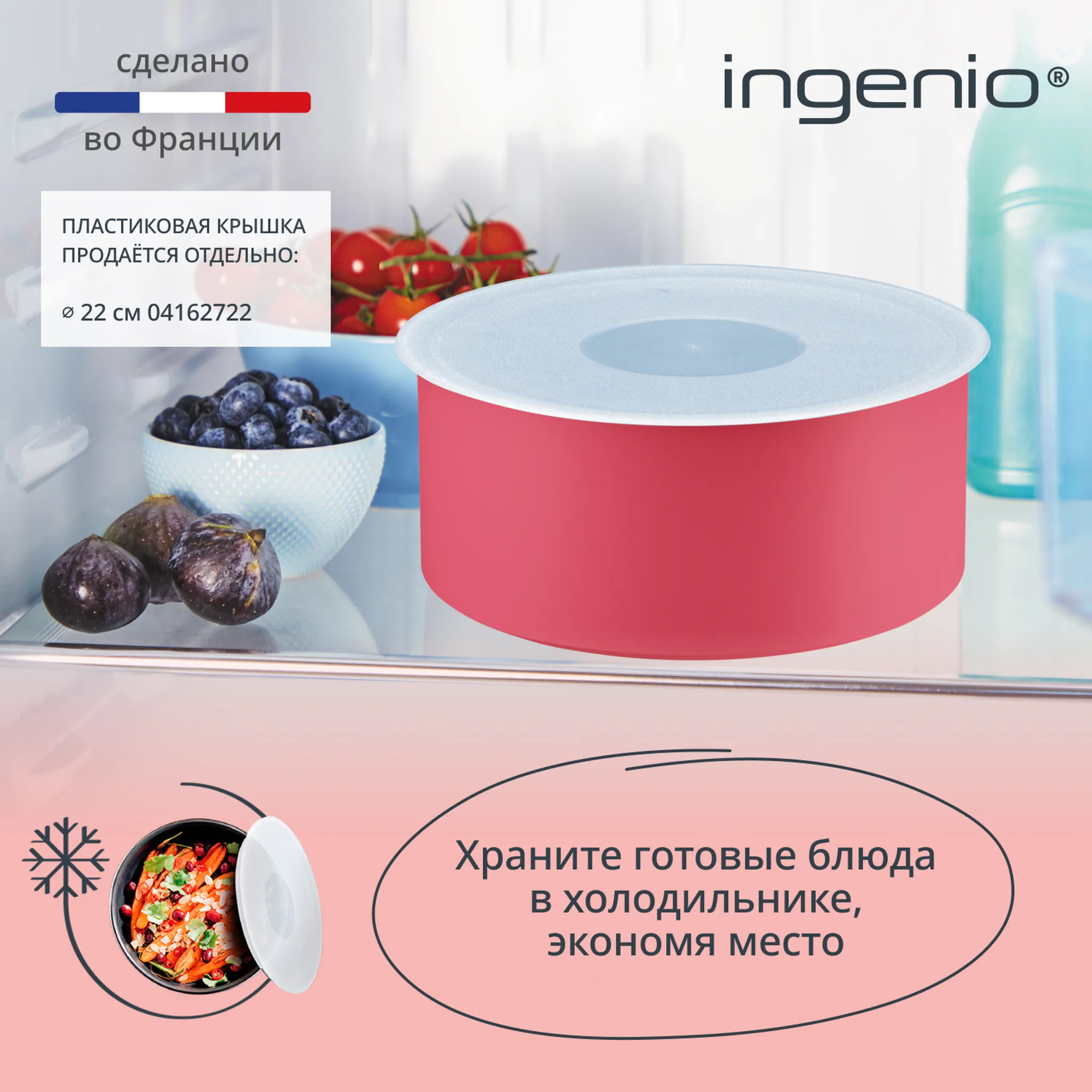 Набор посуды Tefal Ingenio Simply Cook 4 предмета L7289002