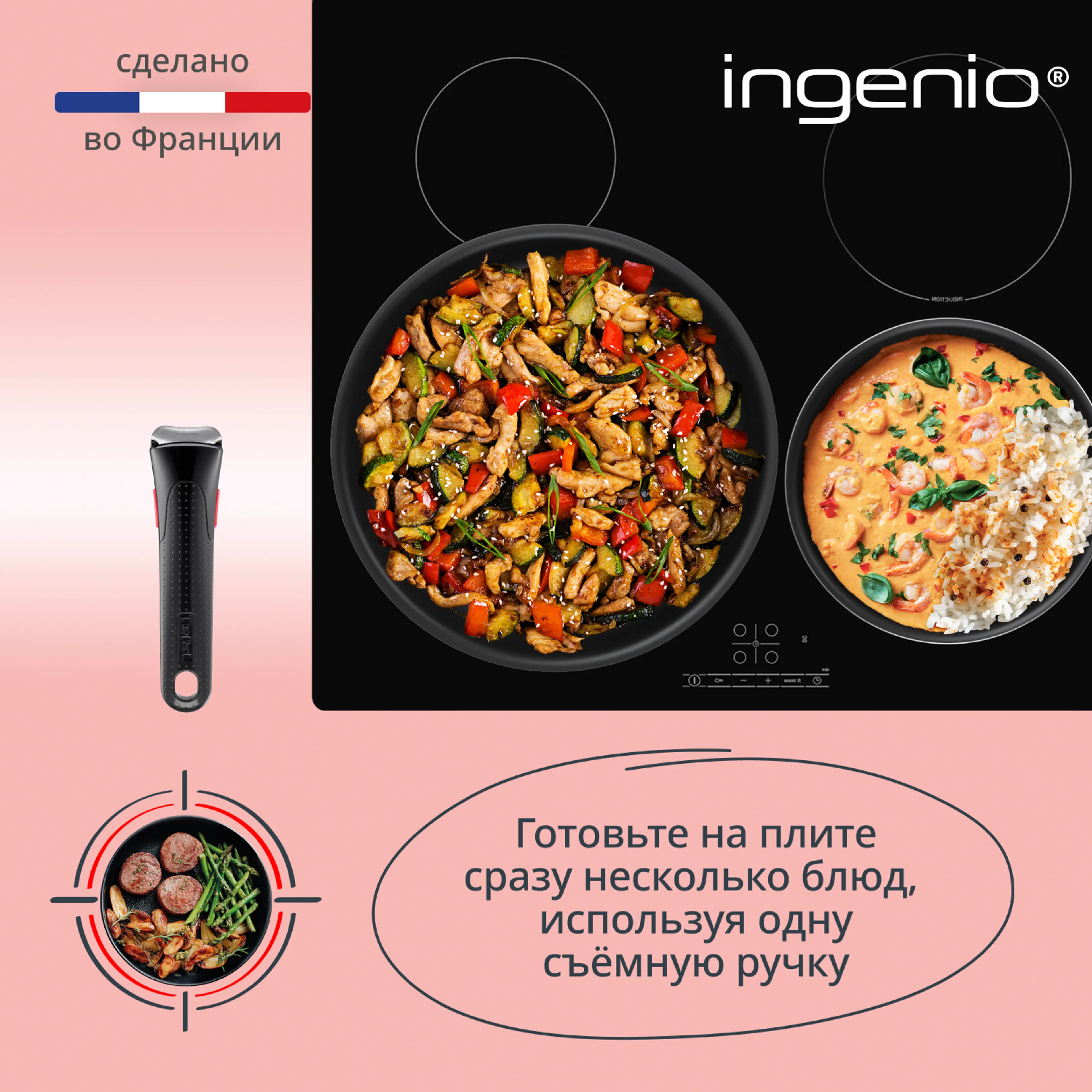 Набор посуды Tefal Ingenio Simply Cook 4 предмета L7289002