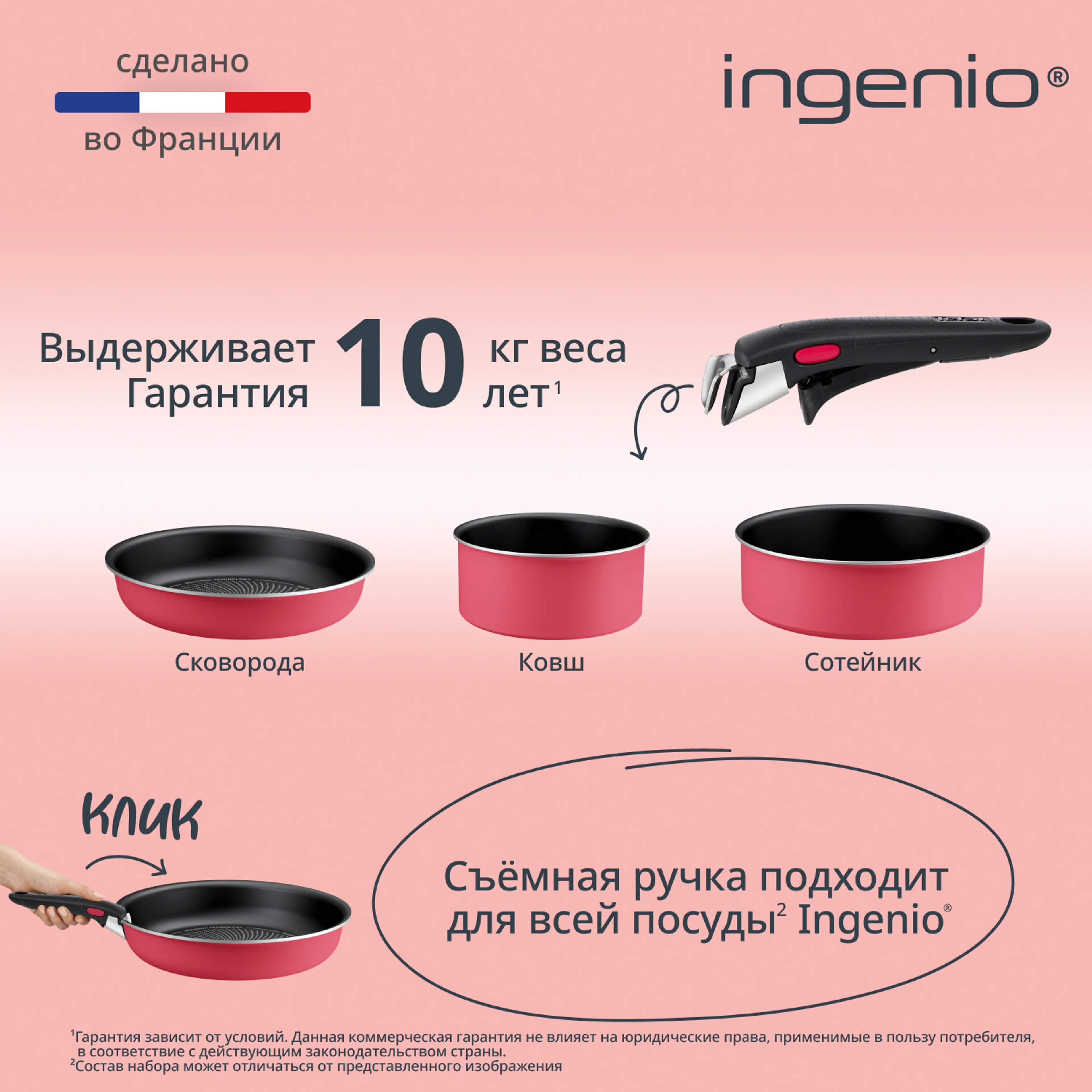 Набор посуды Tefal Ingenio Simply Cook 4 предмета L7289002