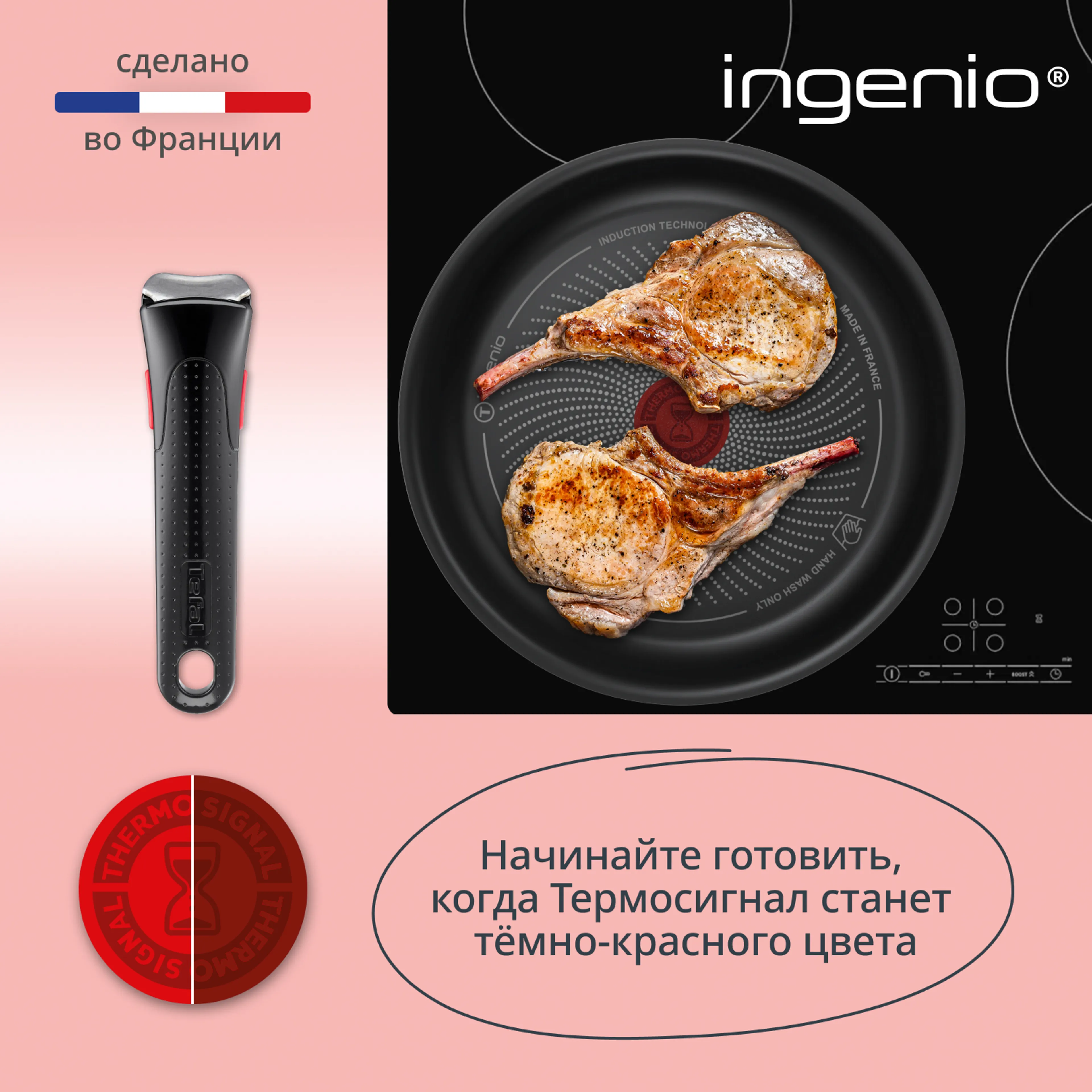 Набор посуды Tefal Ingenio Simply Cook 4 предмета L7289002