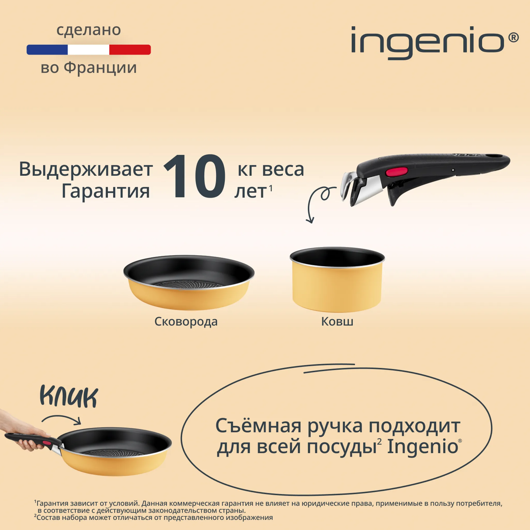 Набор посуды Tefal Ingenio Simply Cook 5 предметов L7279102