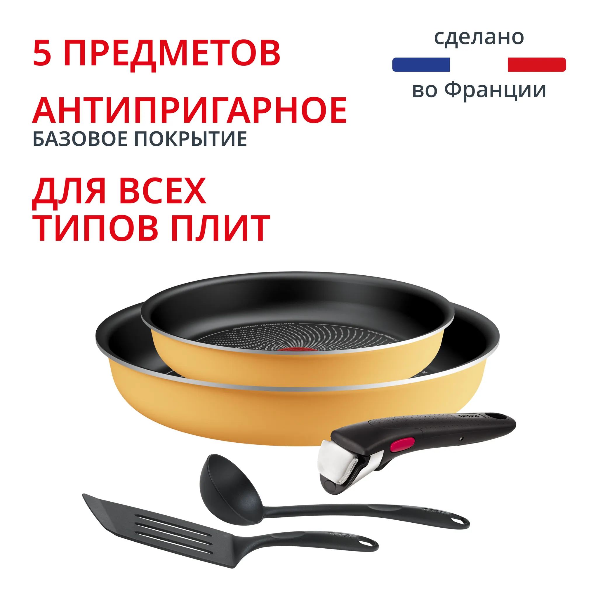 Набор посуды Tefal Ingenio Simply Cook 5 предметов L7279102