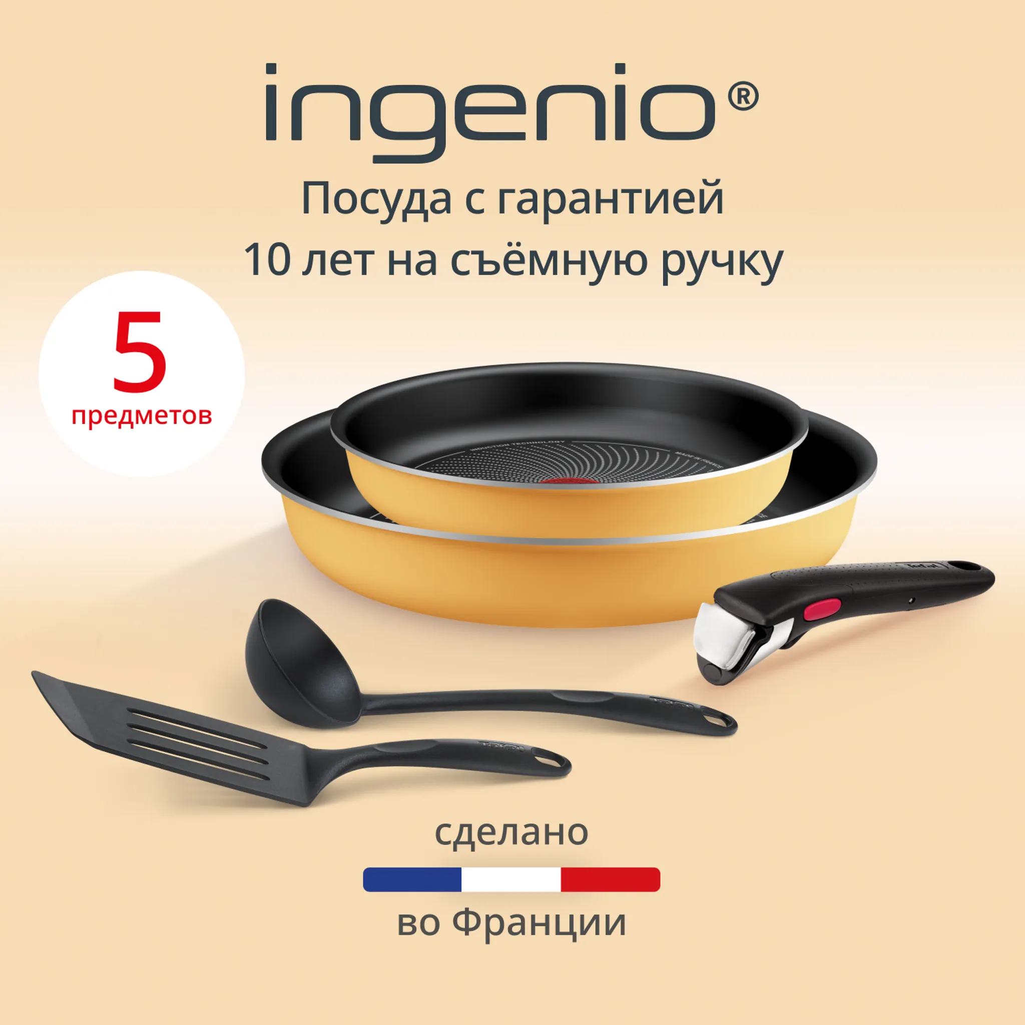 цена на Набор посуды Tefal Ingenio Simply Cook 5 предметов L7279102