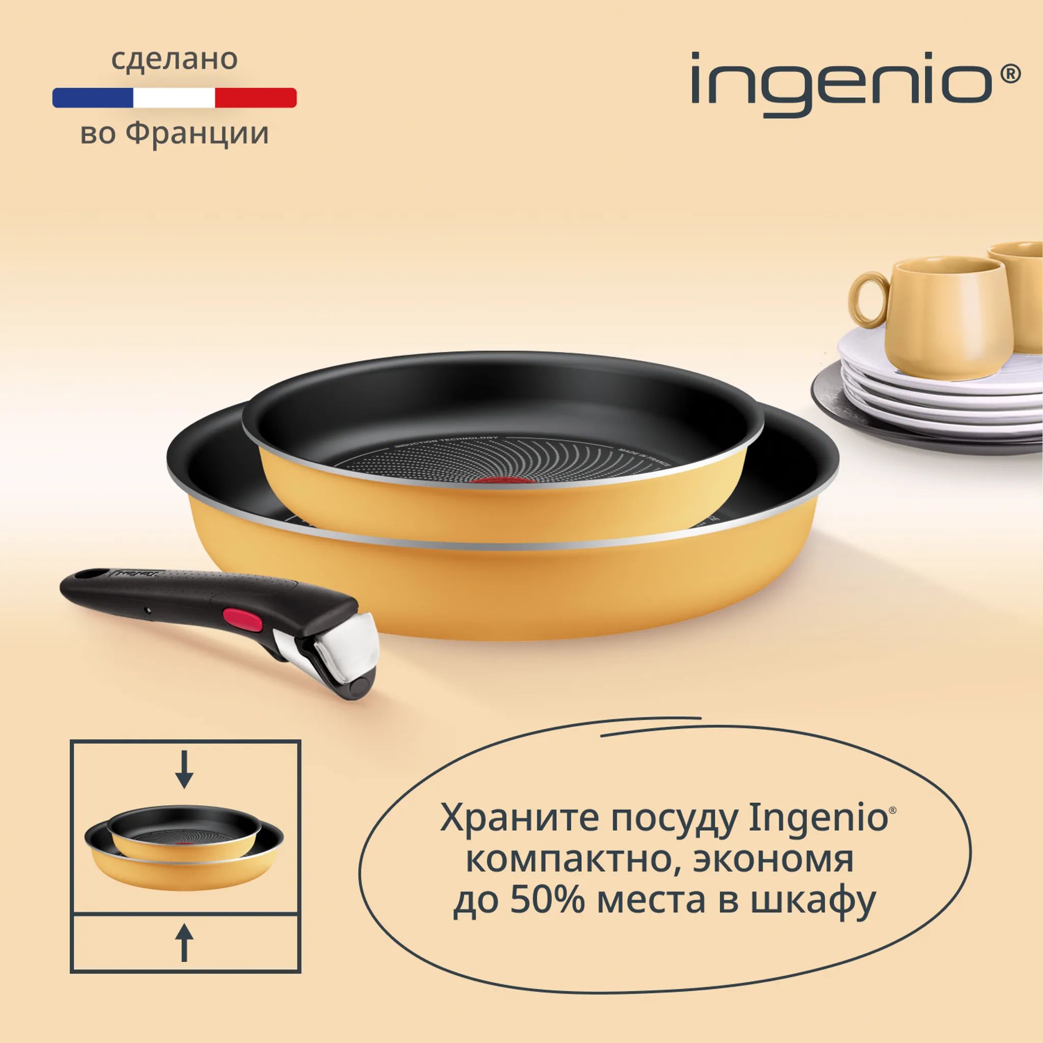 Набор посуды Tefal Ingenio Simply Cook 5 предметов L7279102 купить в официальном магазине