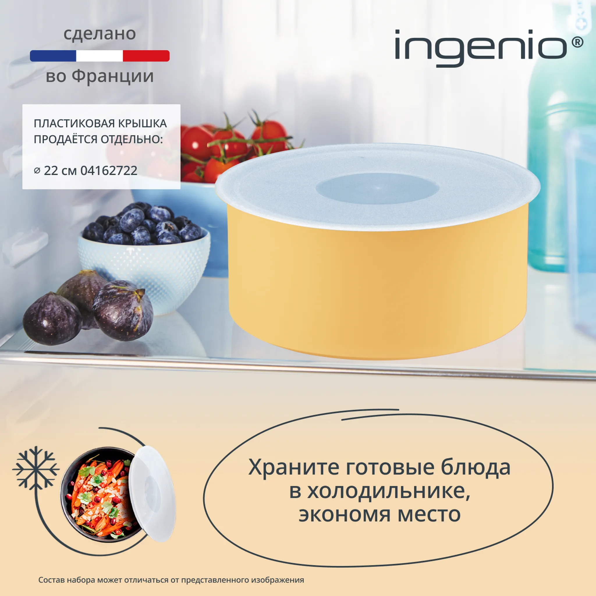 Набор посуды Tefal Ingenio Simply Cook 5 предметов L7279102