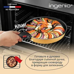 Набор посуды Tefal Ingenio Simply Cook 5 предметов L7279102