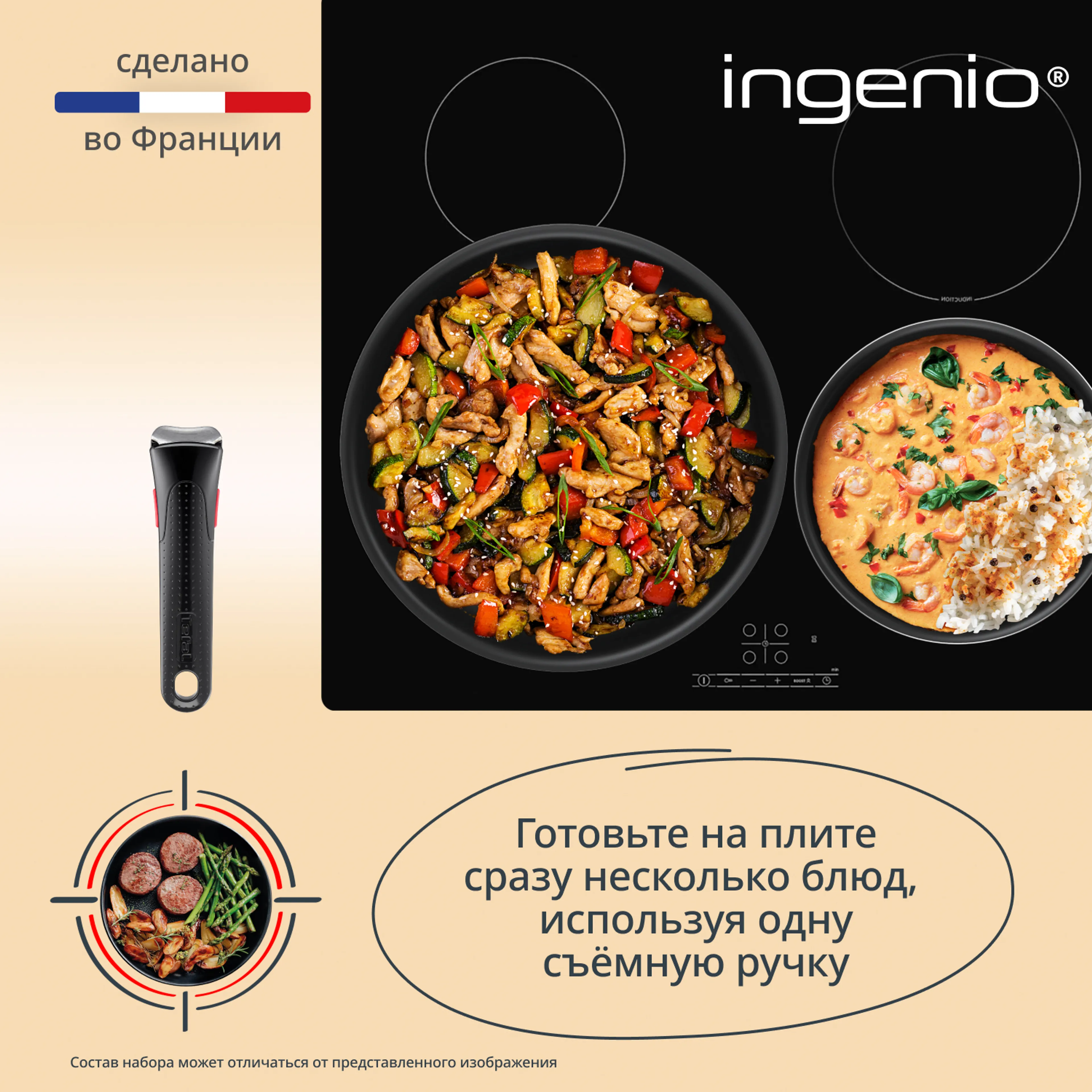 Набор посуды Tefal Ingenio Simply Cook 5 предметов L7279102