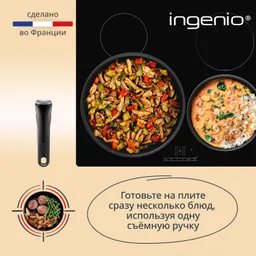 Набор посуды Tefal Ingenio Simply Cook 9 предметов L7279402