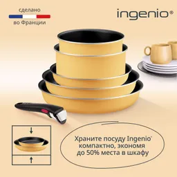Набор посуды Tefal Ingenio Simply Cook 9 предметов L7279402