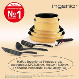 Набор посуды Tefal Ingenio Simply Cook 9 предметов L7279402