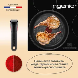 Набор посуды Tefal Ingenio Simply Cook 9 предметов L7279402