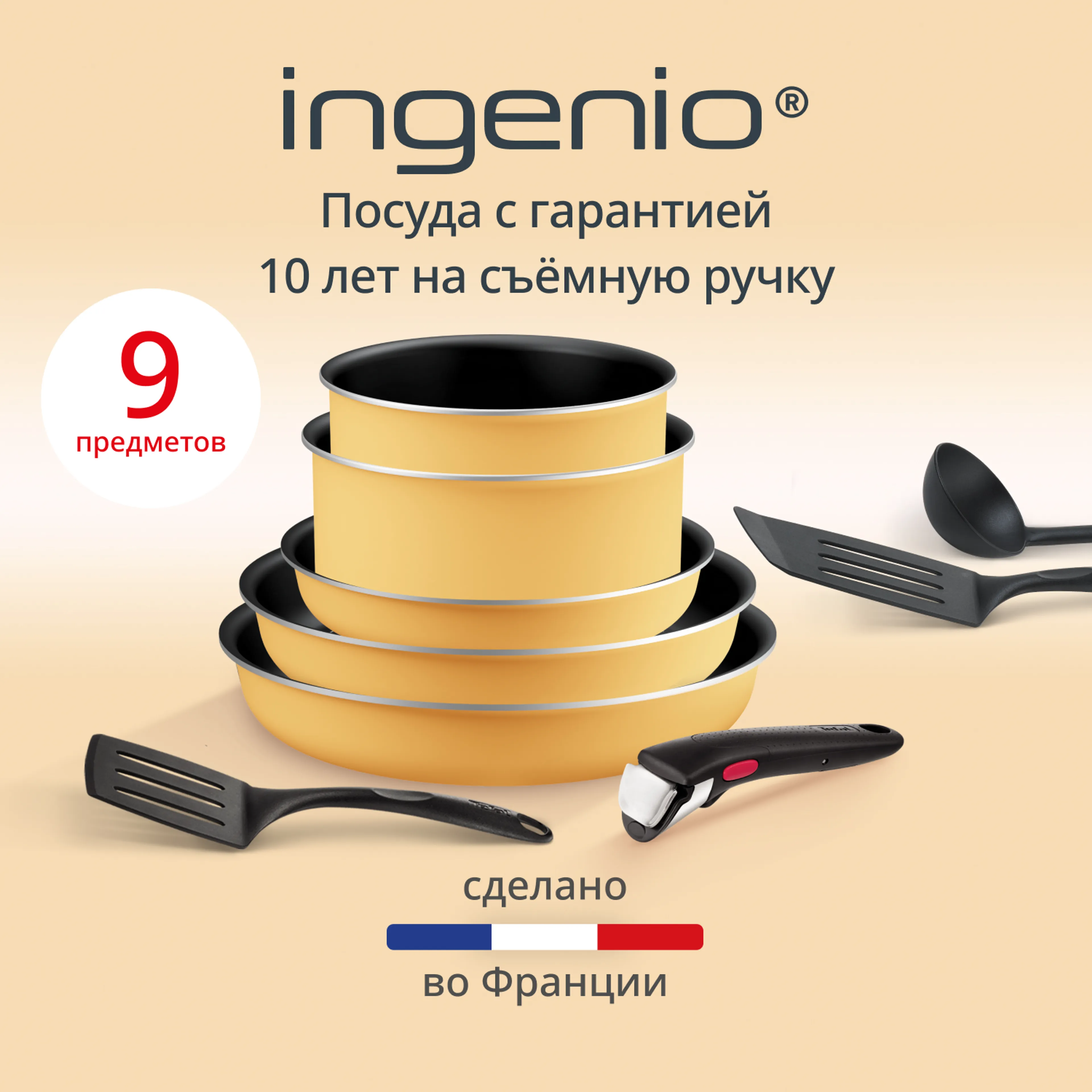 цена на Набор посуды Tefal Ingenio Simply Cook 9 предметов L7279402