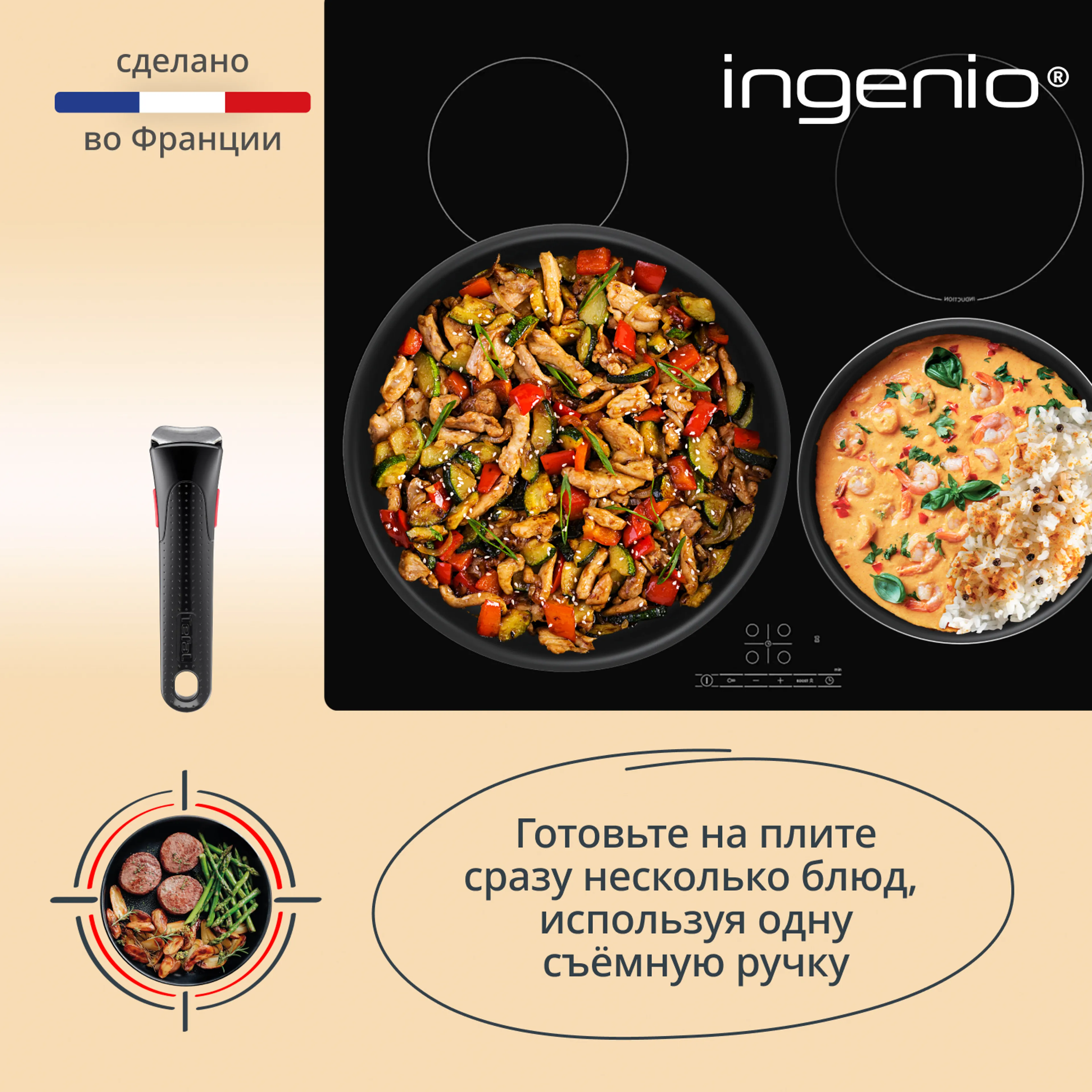 Набор посуды Tefal Ingenio Simply Cook 9 предметов L7279402