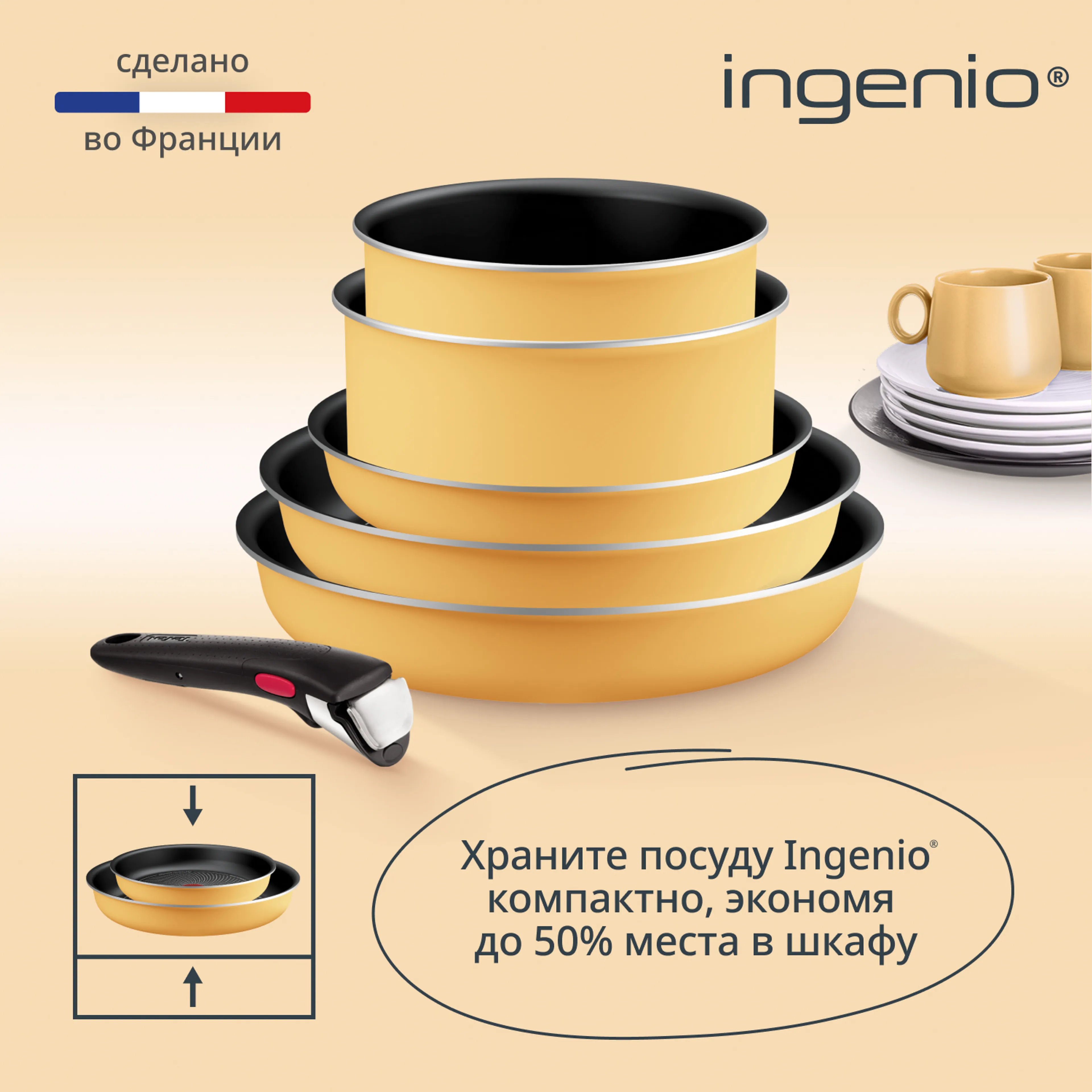 Набор посуды Tefal Ingenio Simply Cook 9 предметов L7279402 купить в официальном магазине