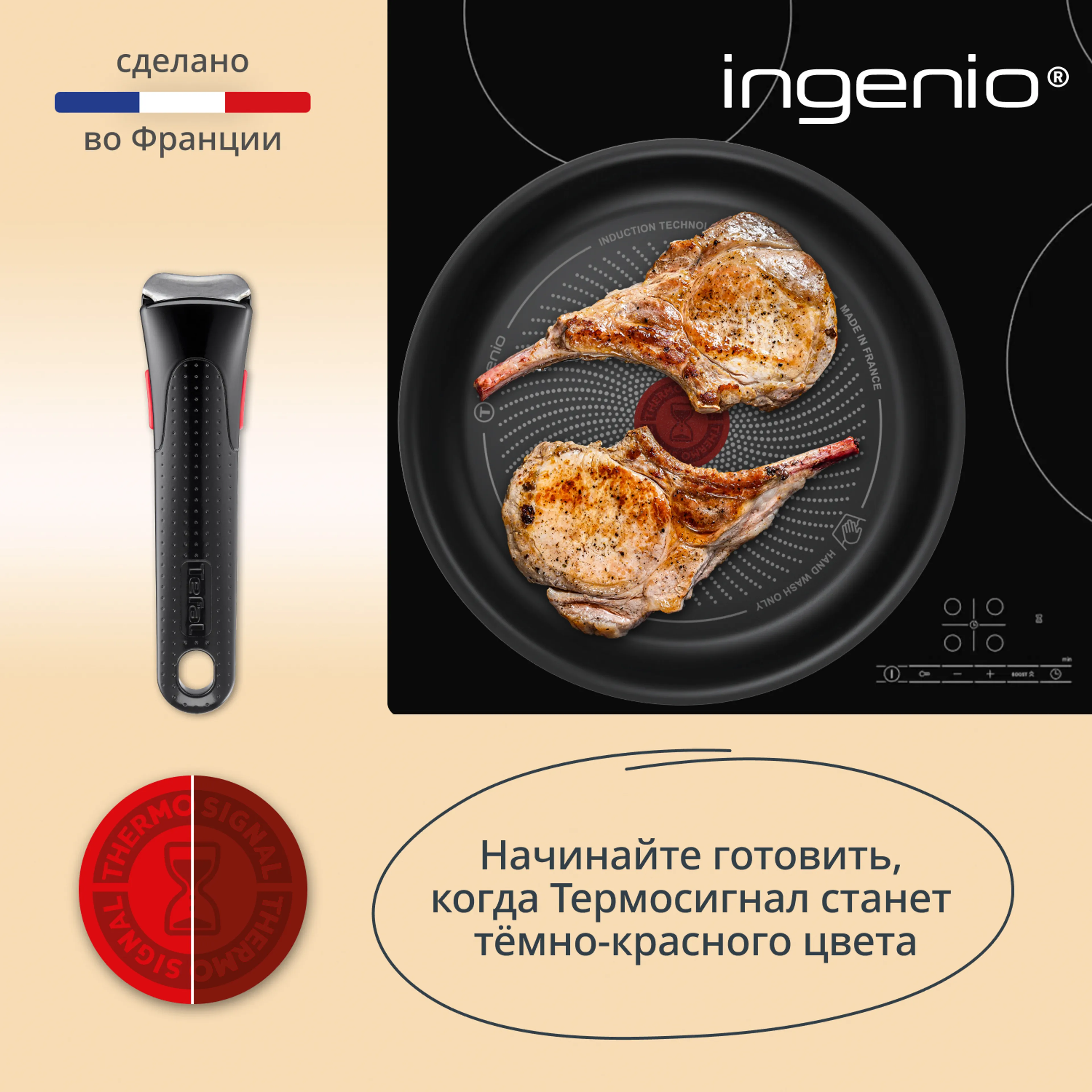 Набор посуды Tefal Ingenio Simply Cook 9 предметов L7279402