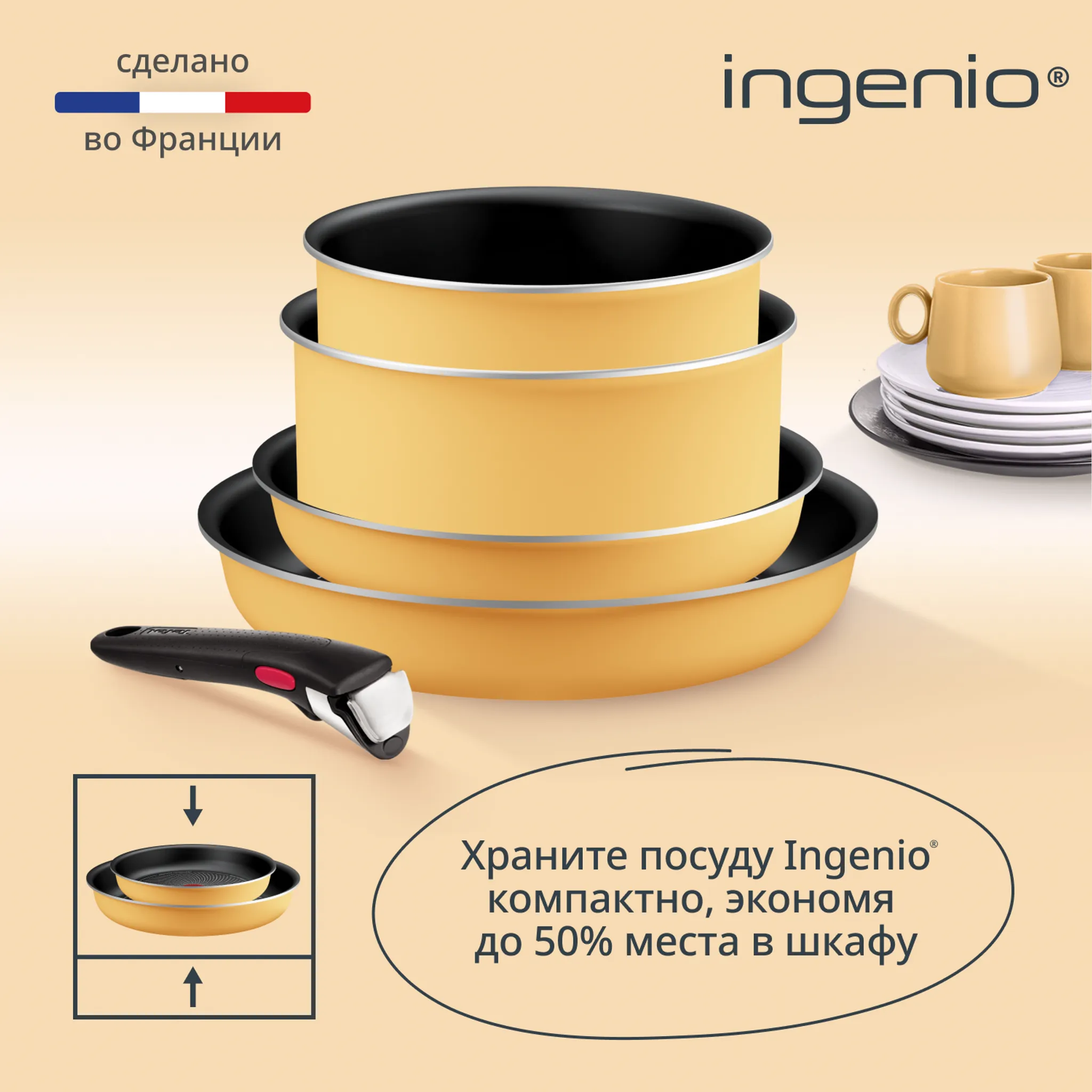 Набор посуды Tefal Ingenio Simply Cook 5 предметов L7279202 купить в официальном магазине