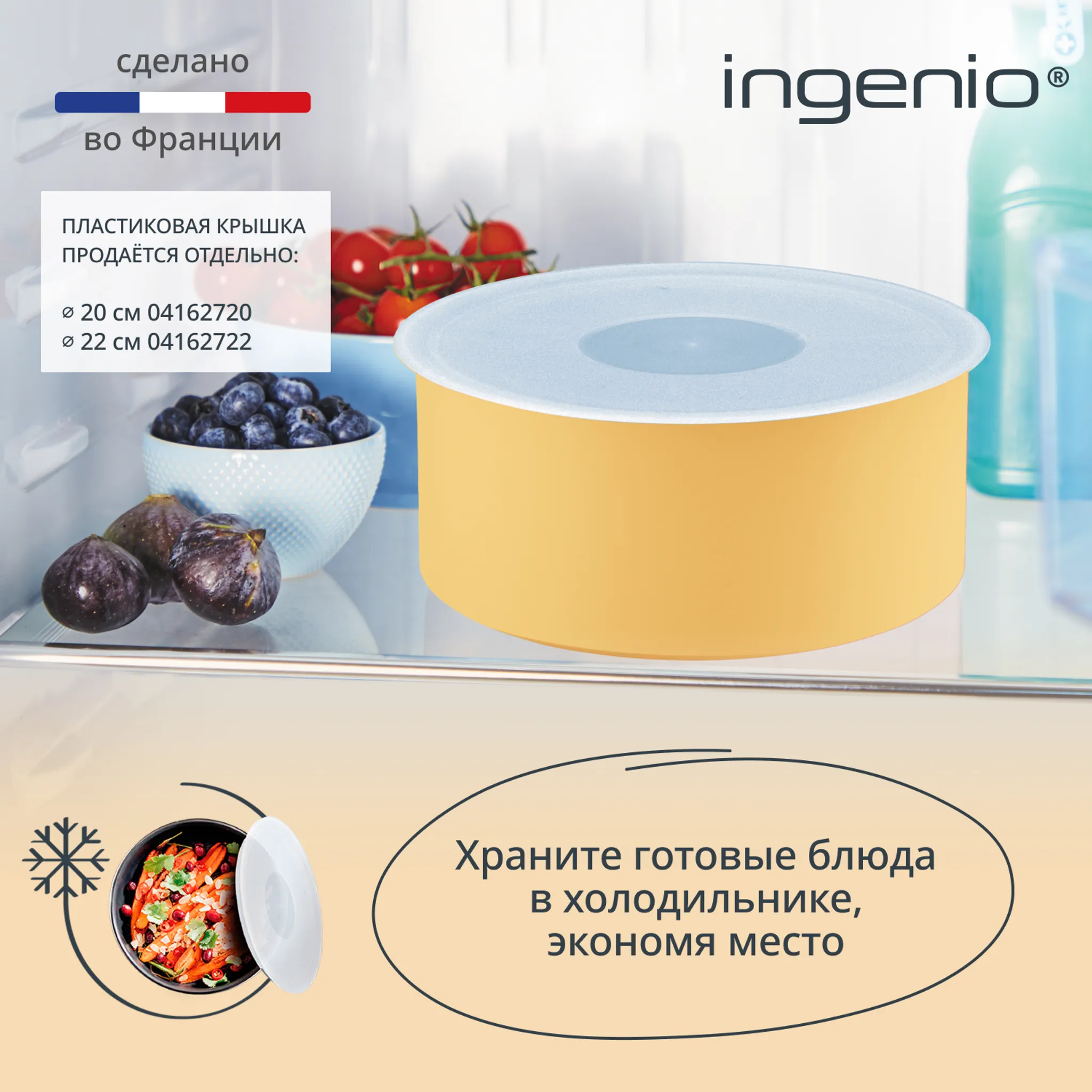 Набор посуды Tefal Ingenio Simply Cook 5 предметов L7279202